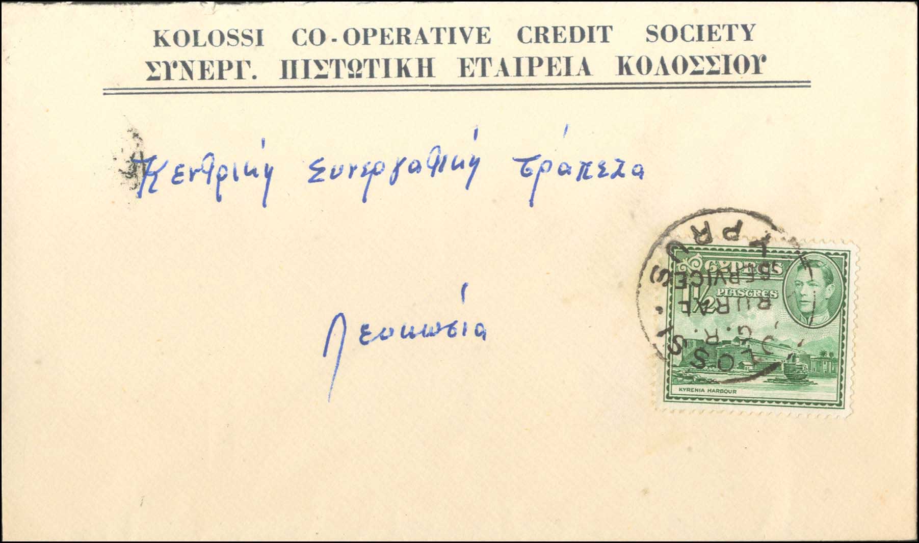 Lot 1239 - - Cyprus - A. Karamitsos Postal & Live Internet Auction 755 Lot 1239 - - Cyprus - A. Karamitsos Postal & Live Internet Auction 755