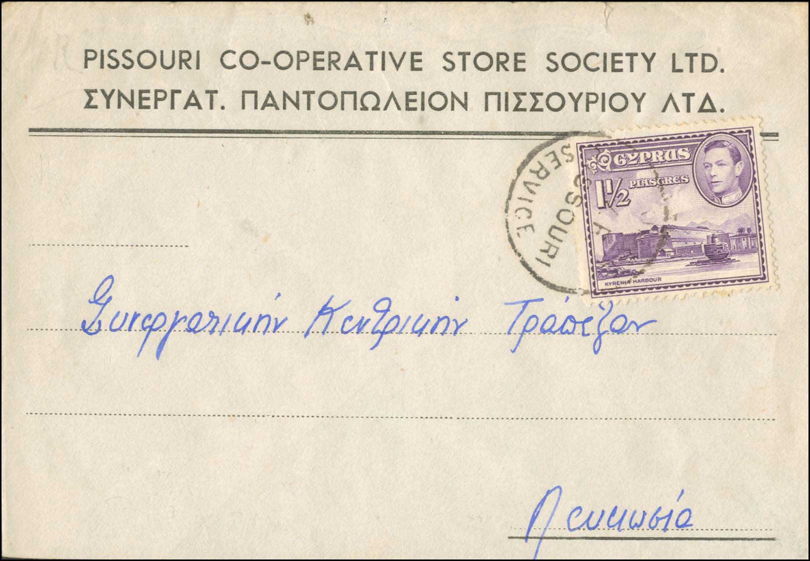 Lot 1238 - - Cyprus - A. Karamitsos Postal & Live Internet Auction 755 Lot 1238 - - Cyprus - A. Karamitsos Postal & Live Internet Auction 755
