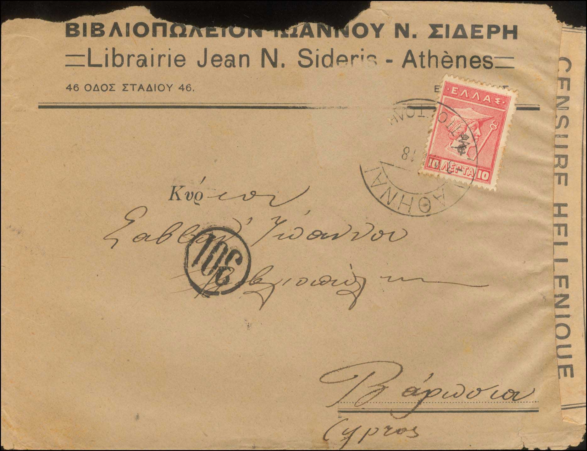 Lot 1066 - - Cyprus - A. Karamitsos Postal & Live Internet Auction 751 Lot 1066 - - Cyprus - A. Karamitsos Postal & Live Internet Auction 751