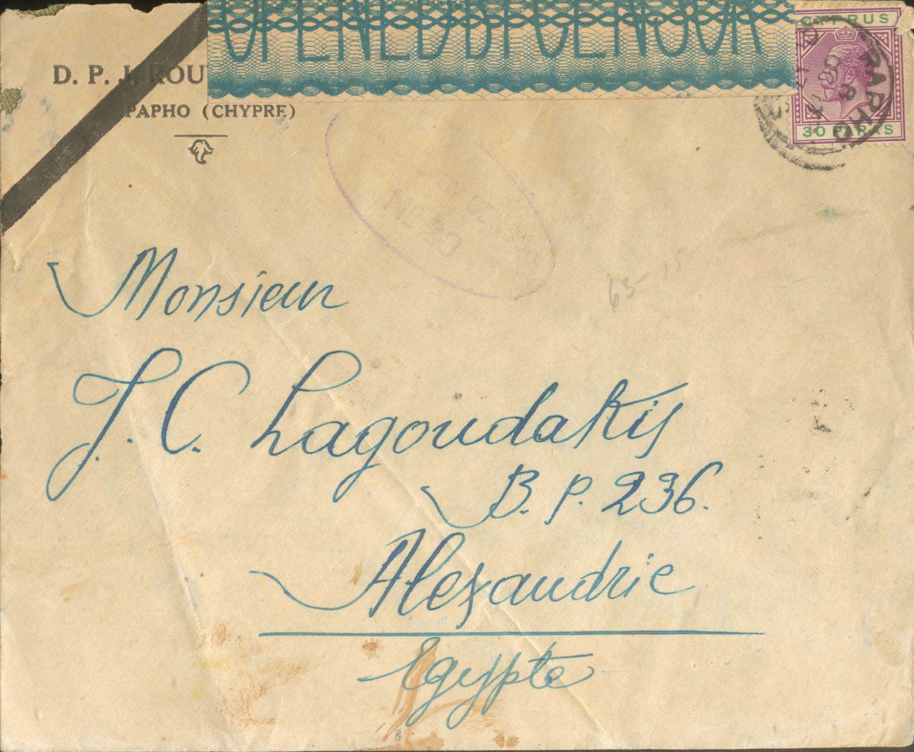 Lot 1063 - - Cyprus - A. Karamitsos Postal & Live Internet Auction 751 Lot 1063 - - Cyprus - A. Karamitsos Postal & Live Internet Auction 751