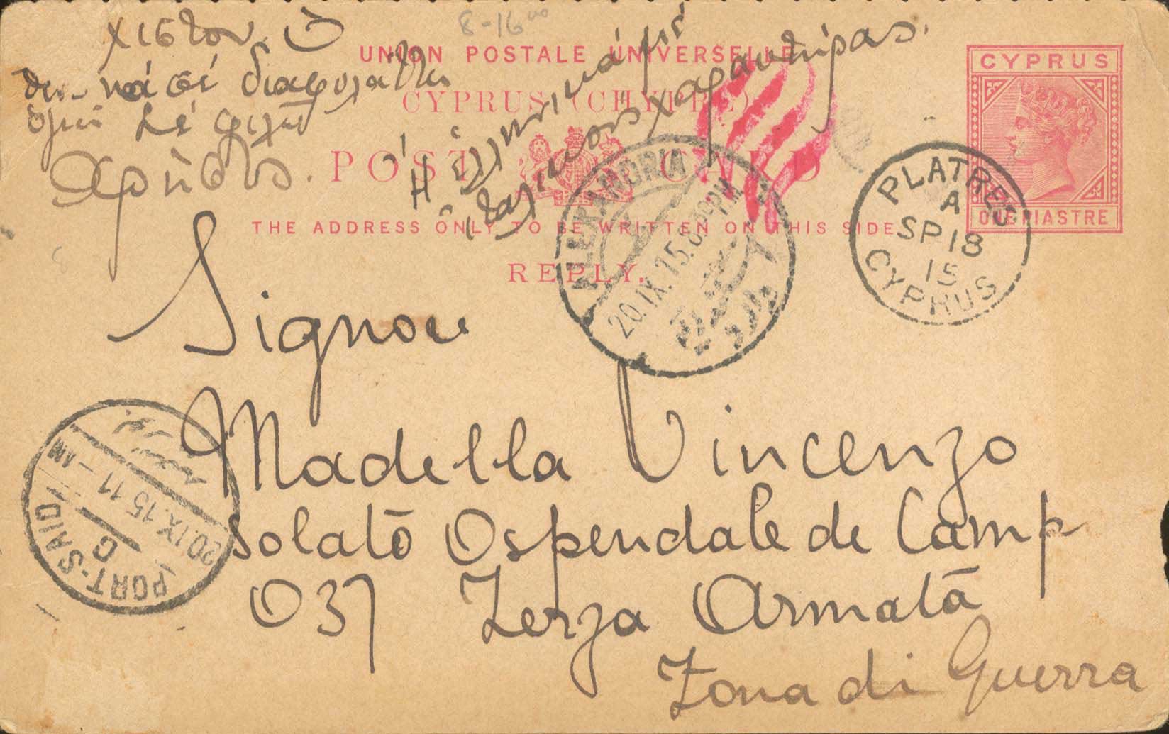 Lot 1058 - - Cyprus - A. Karamitsos Postal & Live Internet Auction 751 Lot 1058 - - Cyprus - A. Karamitsos Postal & Live Internet Auction 751
