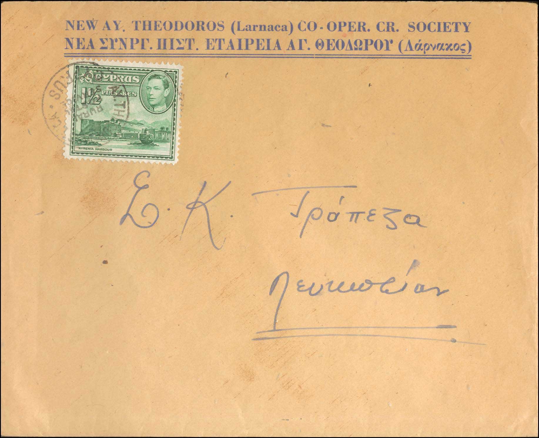 Lot 1048 - - Cyprus -  A. Karamitsos Postal & Live Internet Auction 751