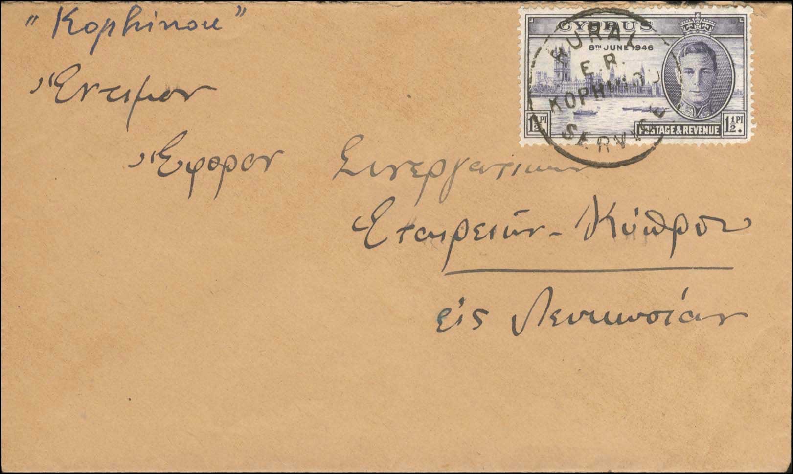 Lot 1235 - - Cyprus - A. Karamitsos Postal & Live Internet Auction 755 Lot 1235 - - Cyprus - A. Karamitsos Postal & Live Internet Auction 755