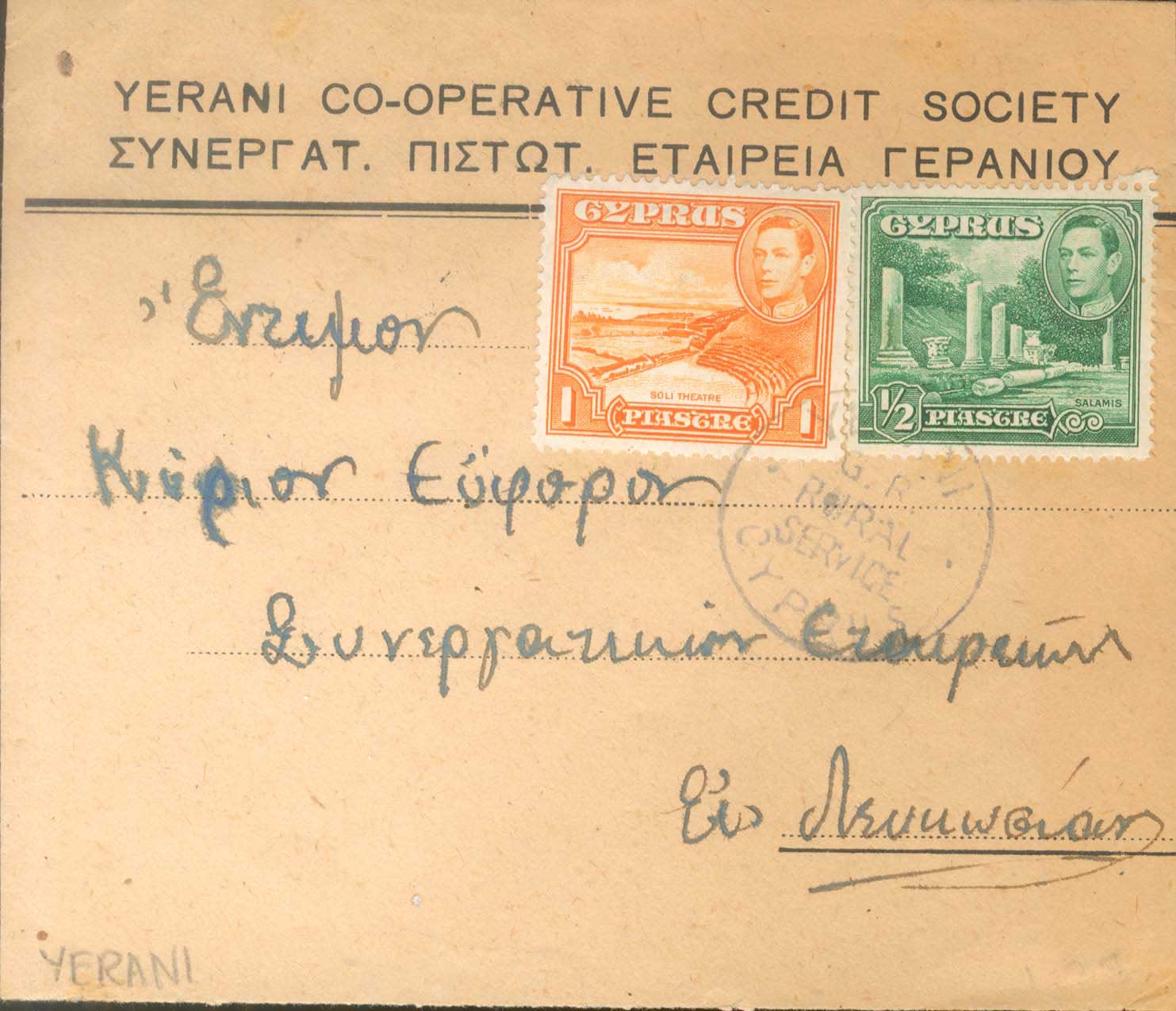 Lot 1233 - - Cyprus - A. Karamitsos Postal & Live Internet Auction 755 Lot 1233 - - Cyprus - A. Karamitsos Postal & Live Internet Auction 755