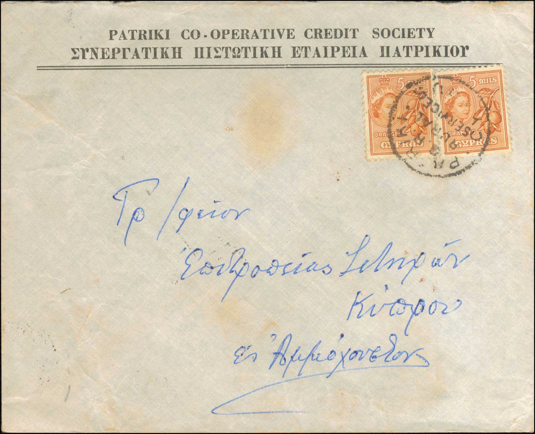 Lot 1036 - - Cyprus -  A. Karamitsos Postal & Live Internet Auction 751
