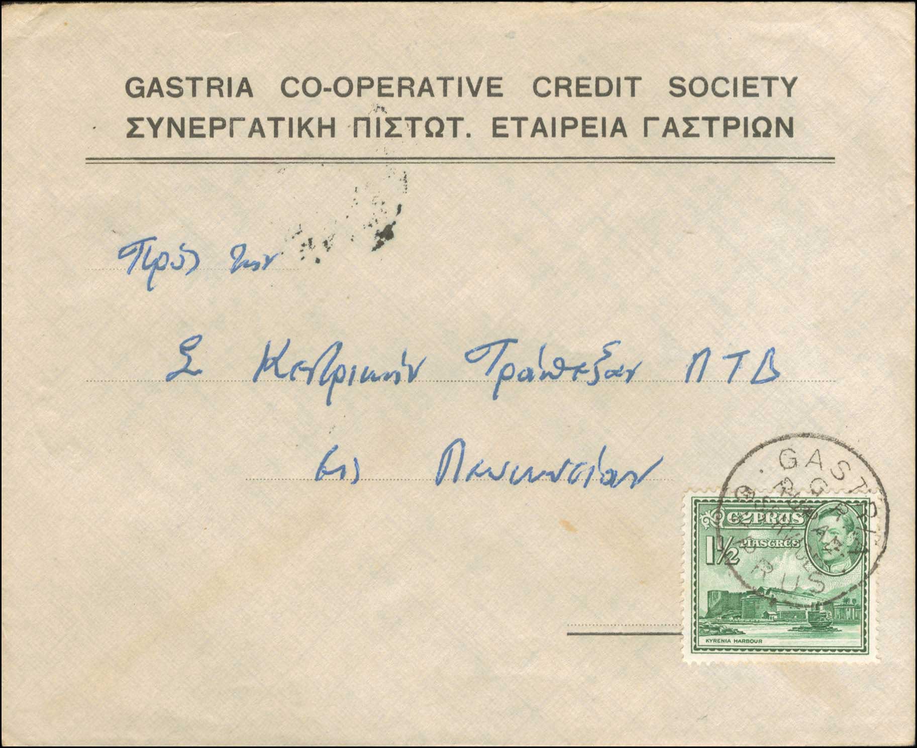 Lot 1032 - - Cyprus -  A. Karamitsos Postal & Live Internet Auction 751