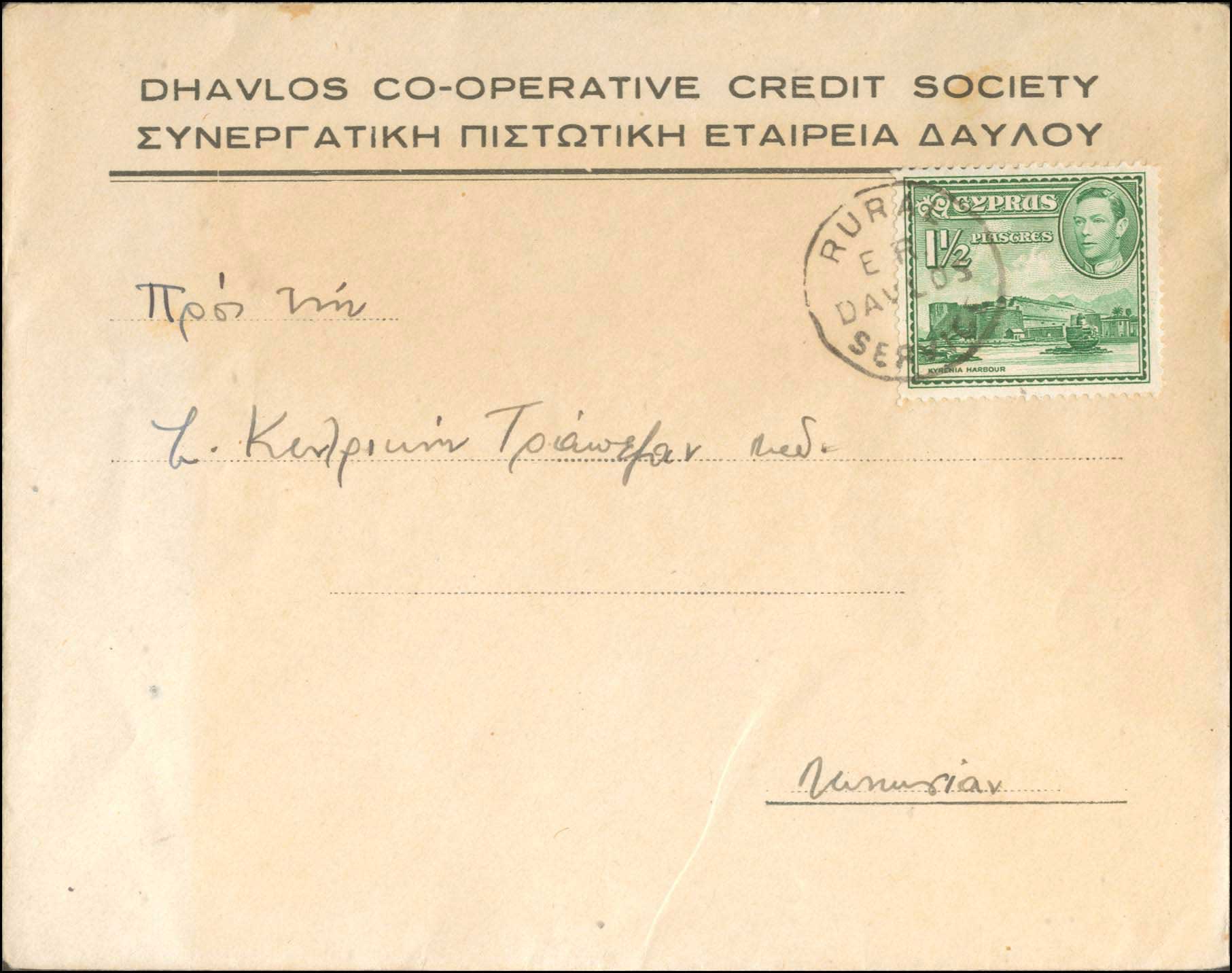 Lot 1231 - - Cyprus - A. Karamitsos Postal & Live Internet Auction 755 Lot 1231 - - Cyprus - A. Karamitsos Postal & Live Internet Auction 755