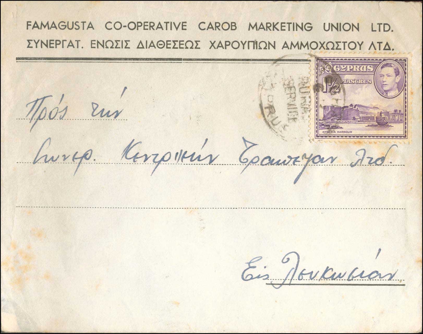 Lot 1028 - - Cyprus -  A. Karamitsos Postal & Live Internet Auction 751