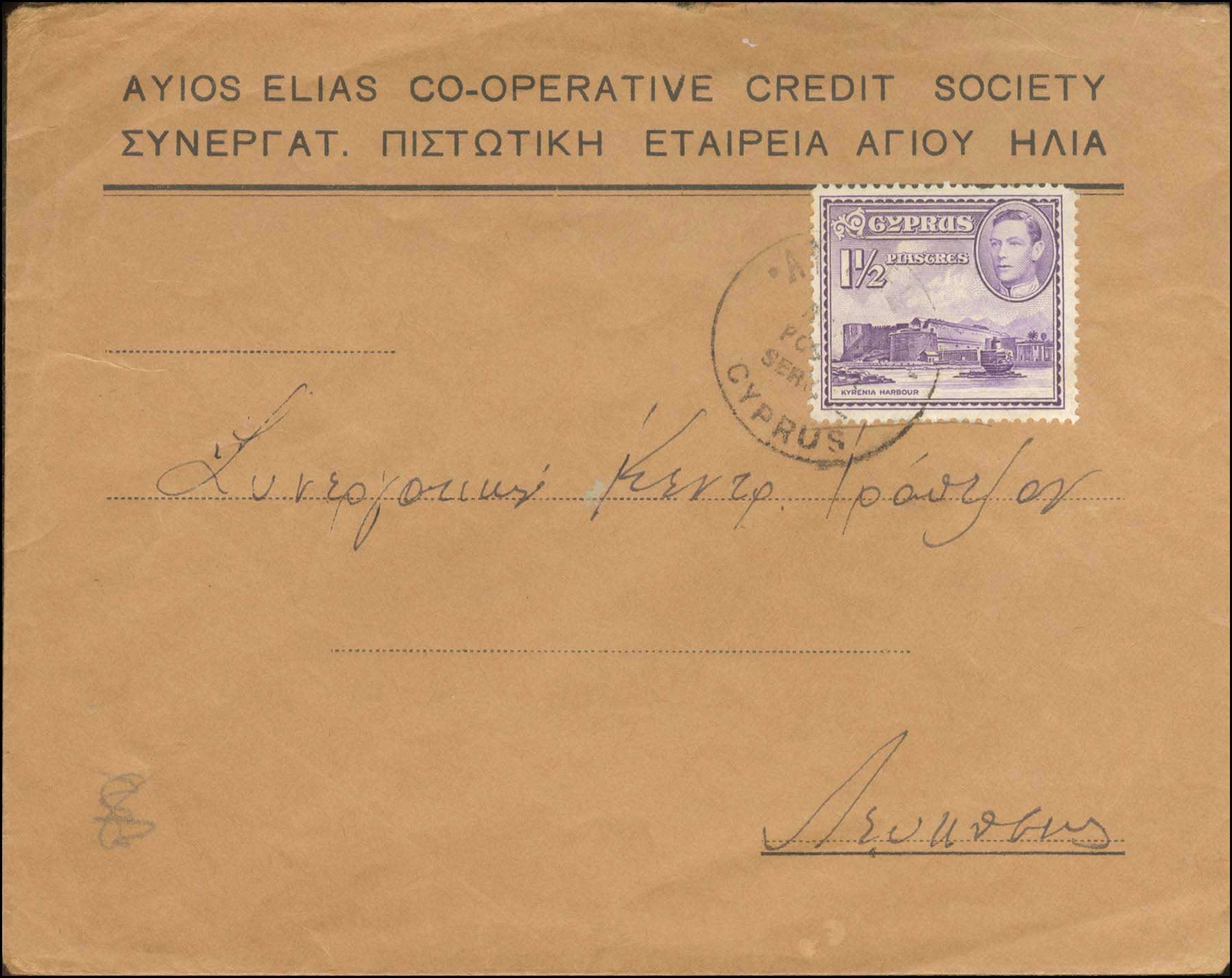 Lot 1025 - - Cyprus - A. Karamitsos Postal & Live Internet Auction 751 Lot 1025 - - Cyprus - A. Karamitsos Postal & Live Internet Auction 751