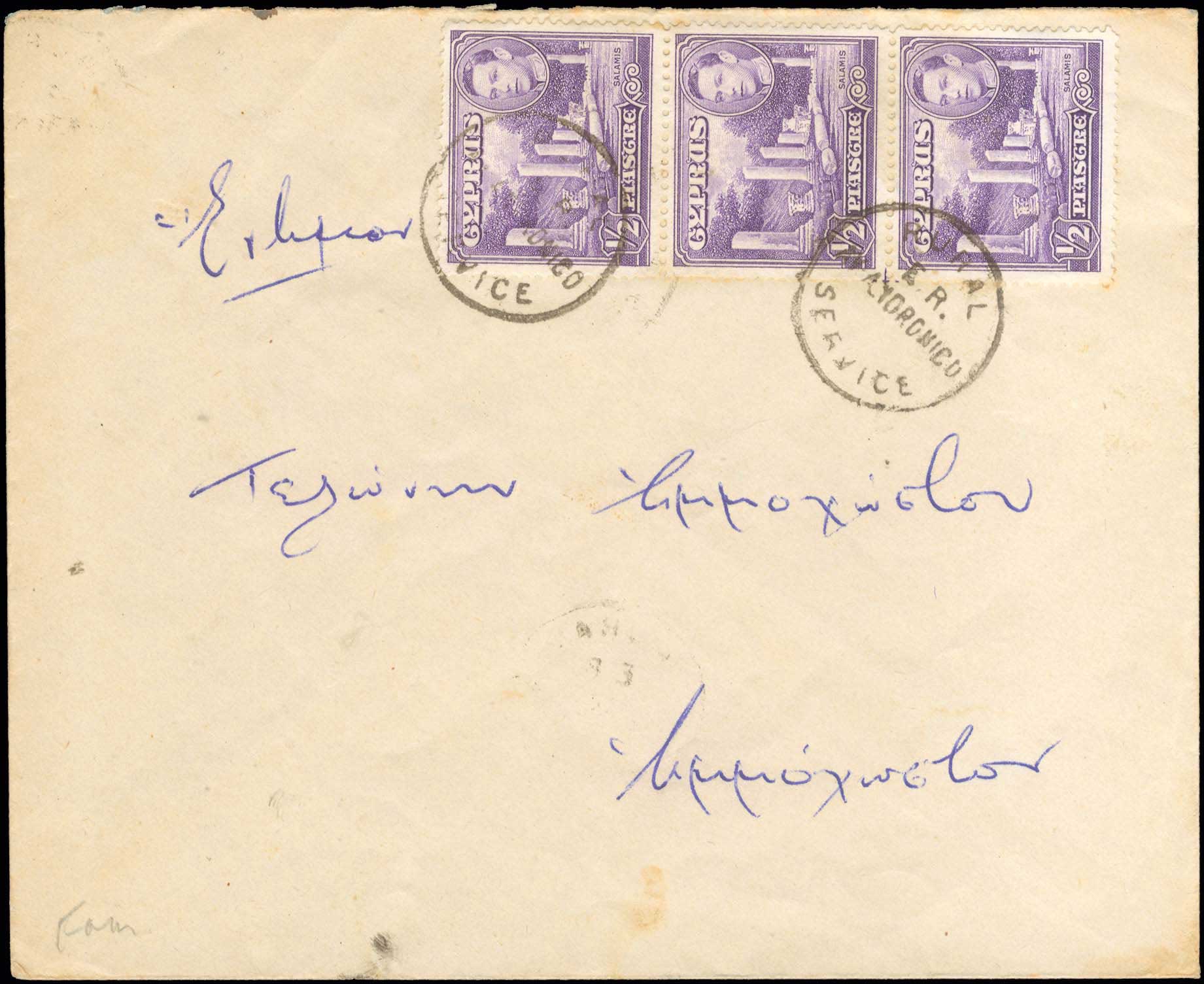 Lot 1024 - - Cyprus - A. Karamitsos Postal & Live Internet Auction 751 Lot 1024 - - Cyprus - A. Karamitsos Postal & Live Internet Auction 751