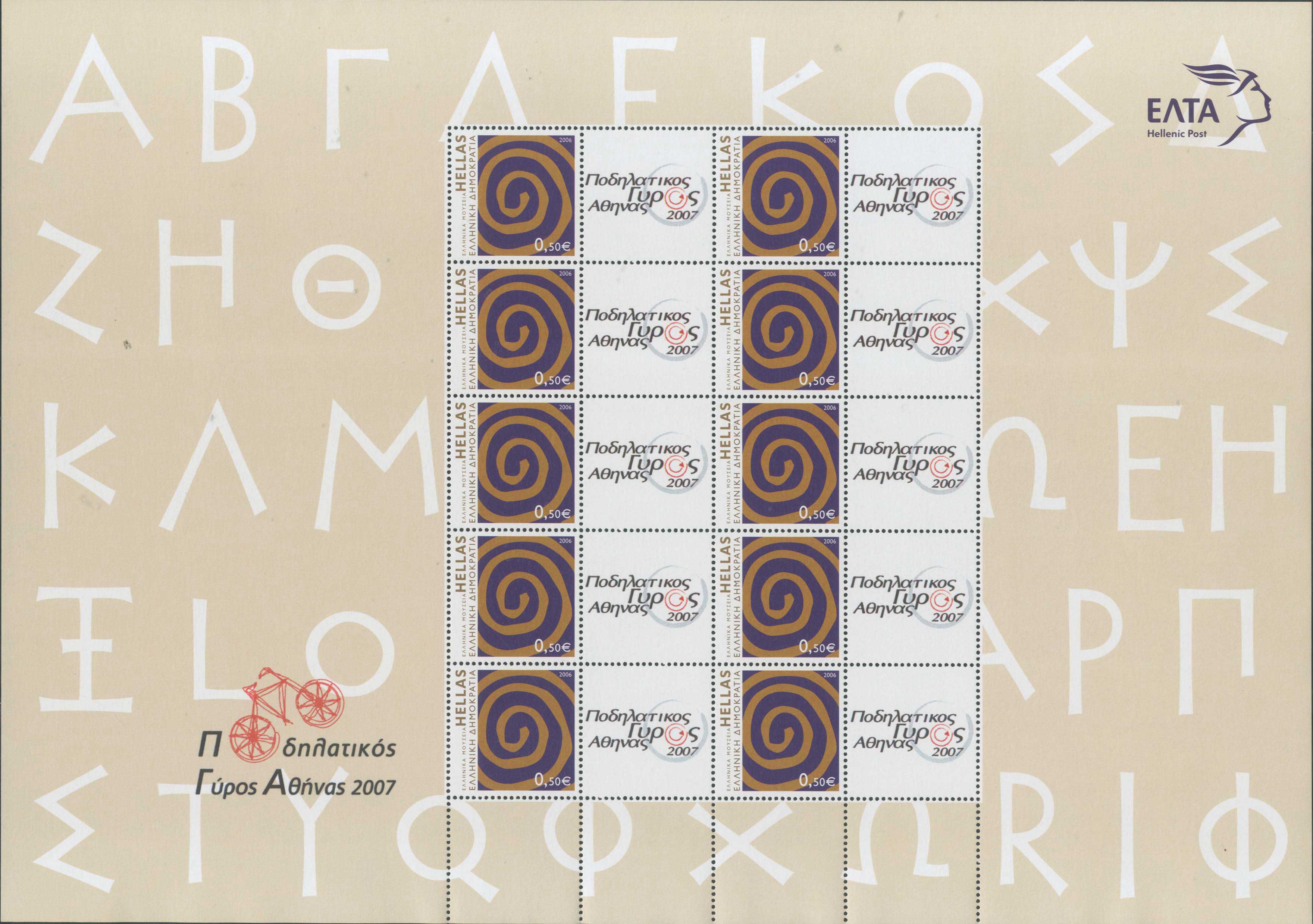 Lot 528 - - 1945-2016 - A. Karamitsos Postal & Live Internet Auction 751 Lot 528 - - 1945-2016 - A. Karamitsos Postal & Live Internet Auction 751