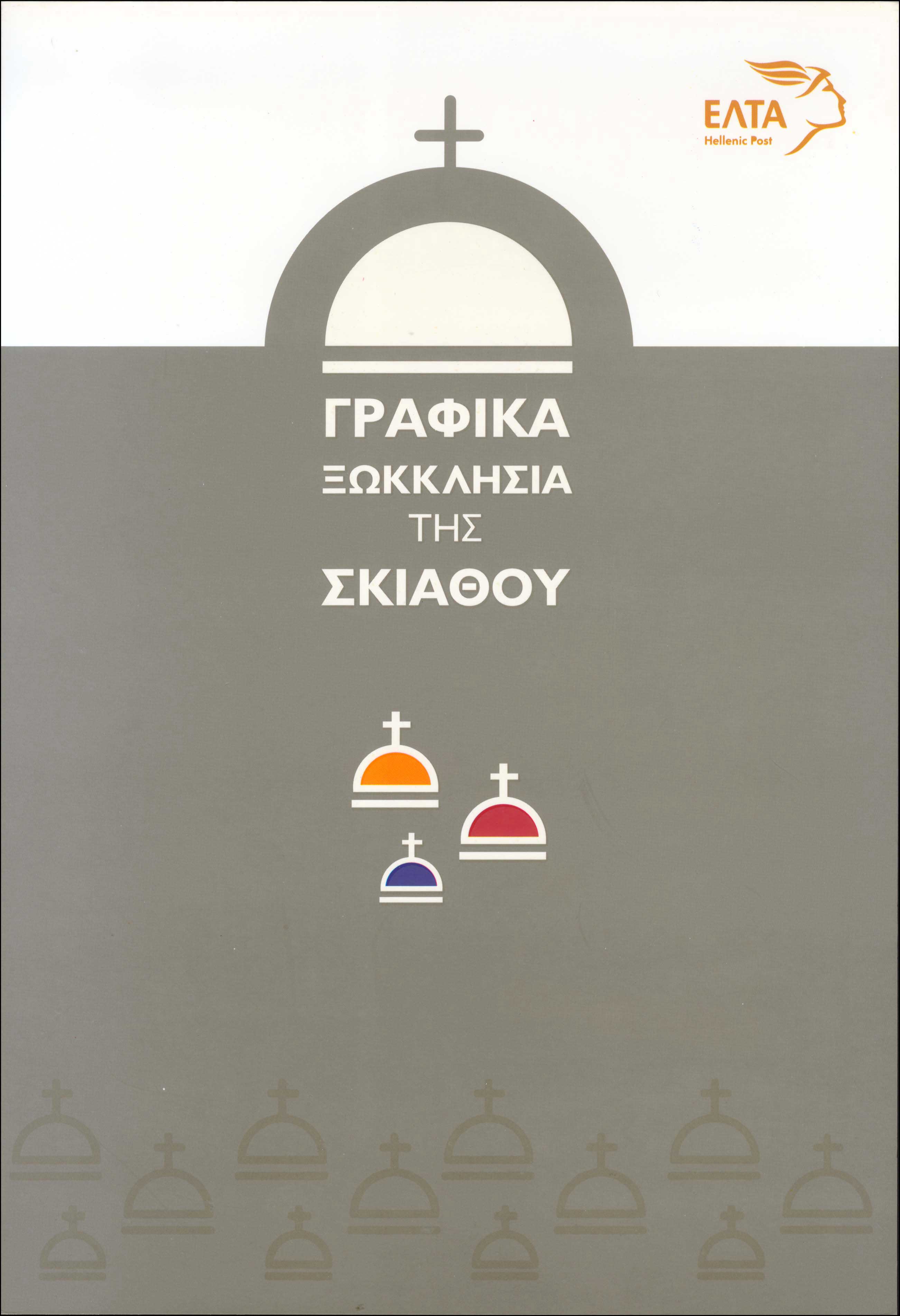 Lot 502 - - 1945-2016 - A. Karamitsos Postal & Live Internet Auction 751 Lot 502 - - 1945-2016 - A. Karamitsos Postal & Live Internet Auction 751