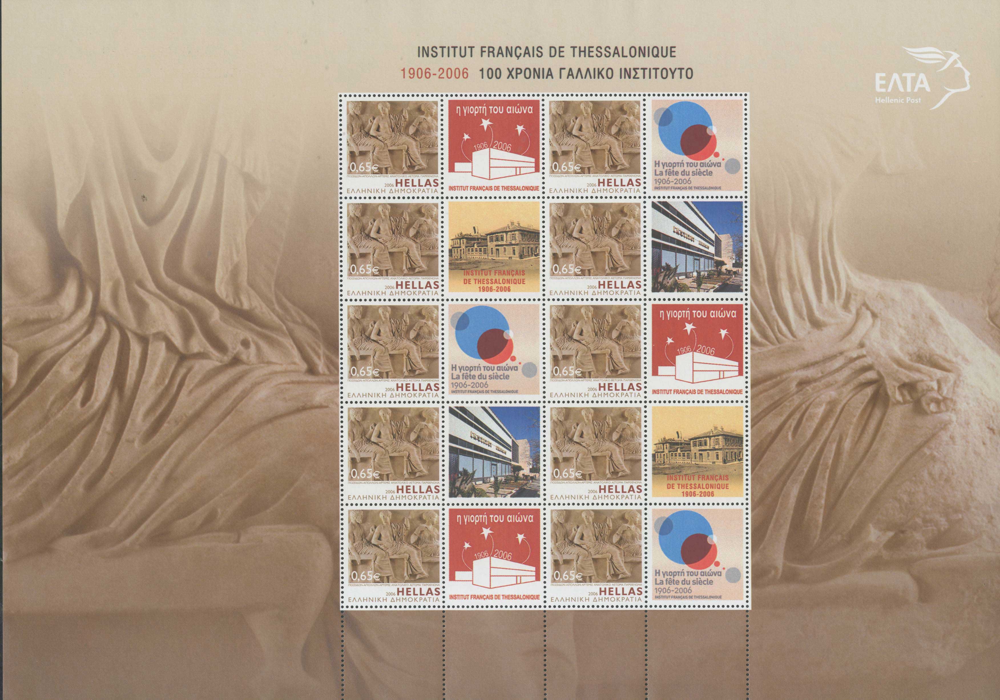 Lot 533 - - 1945-2016 - A. Karamitsos Postal & Live Internet Auction 751 Lot 533 - - 1945-2016 - A. Karamitsos Postal & Live Internet Auction 751
