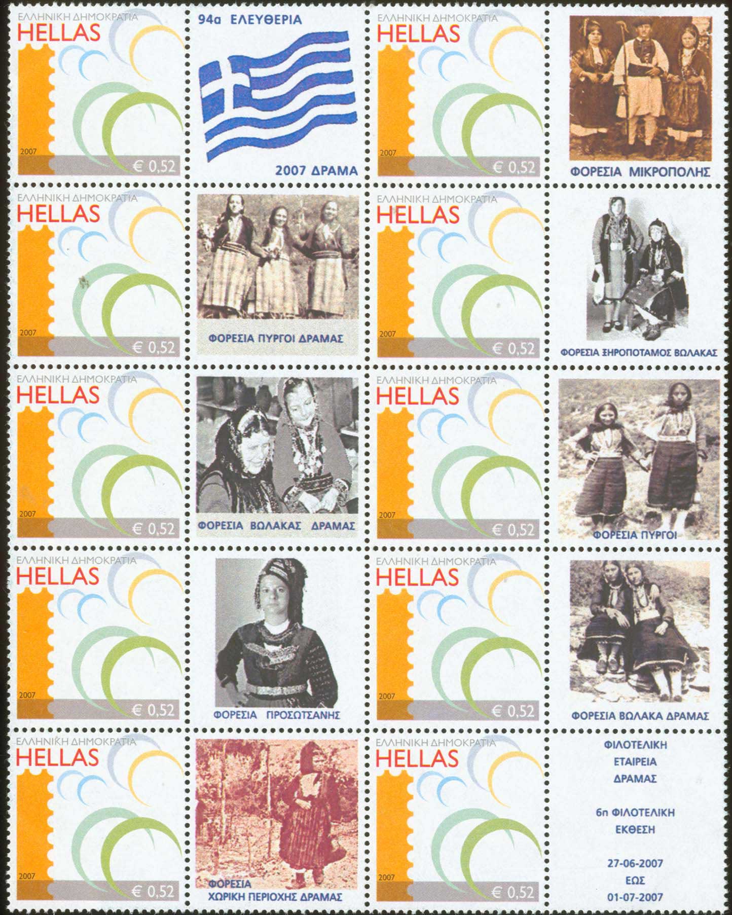 Lot 497 - - 1945-2016 - A. Karamitsos Postal & Live Internet Auction 752 Lot 497 - - 1945-2016 - A. Karamitsos Postal & Live Internet Auction 752