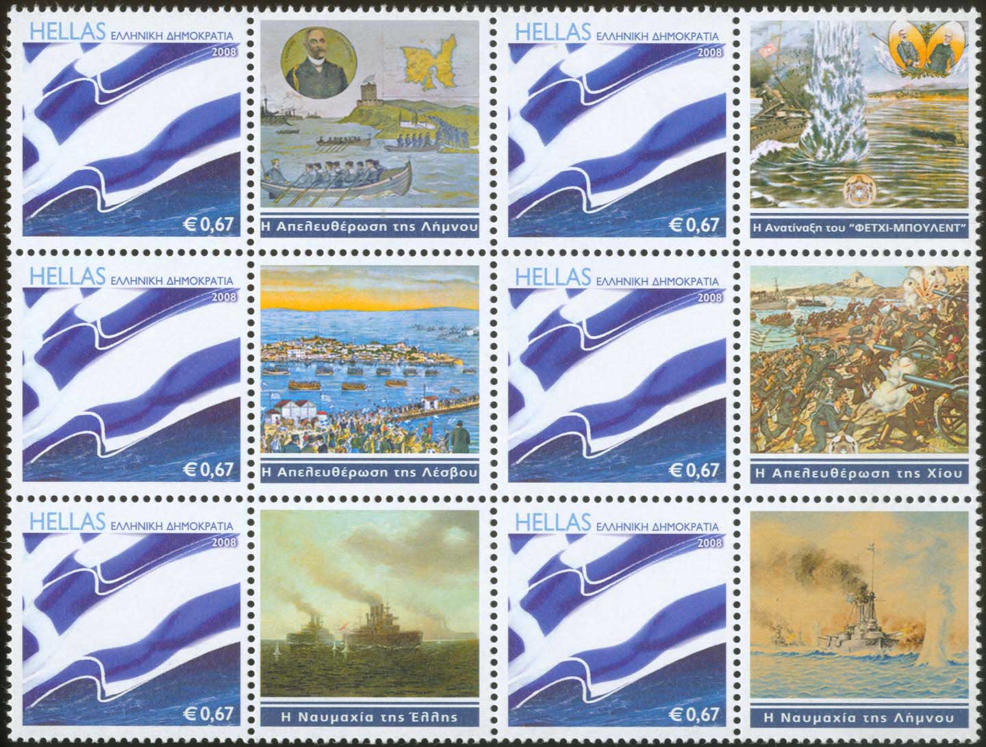 Lot 533 - - 1945-2016 - A. Karamitsos Postal & Live Internet Auction 752 Lot 533 - - 1945-2016 - A. Karamitsos Postal & Live Internet Auction 752