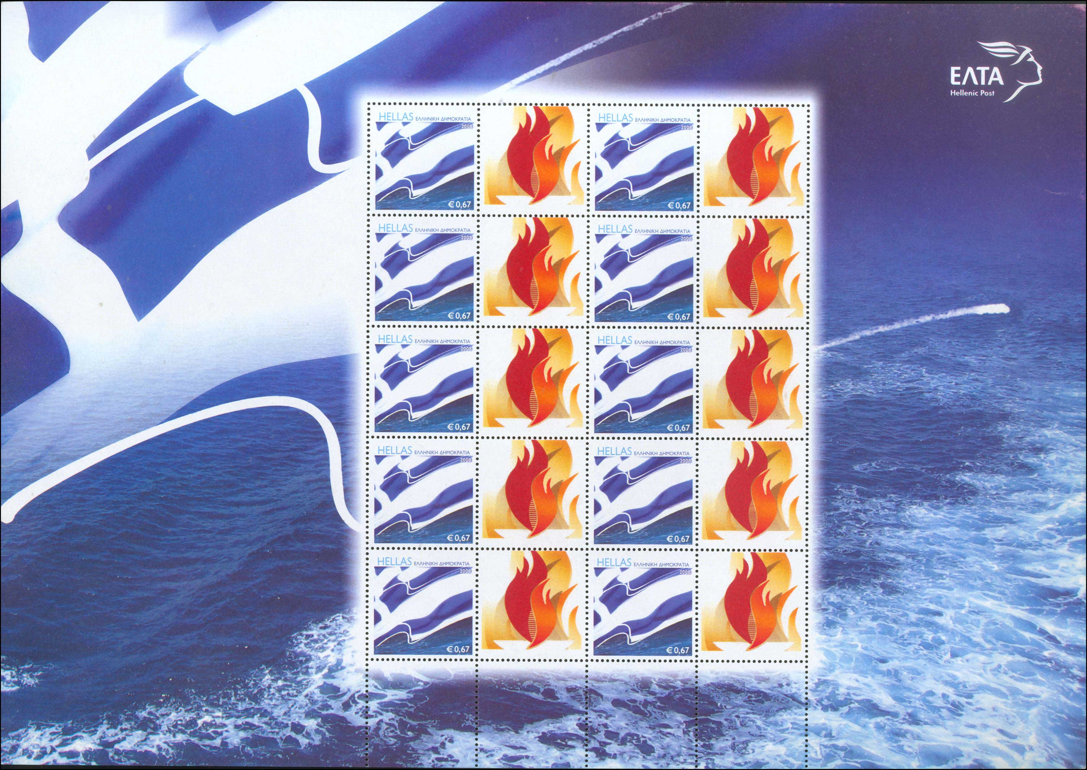 Lot 532 - - 1945-2016 - A. Karamitsos Postal & Live Internet Auction 752 Lot 532 - - 1945-2016 - A. Karamitsos Postal & Live Internet Auction 752