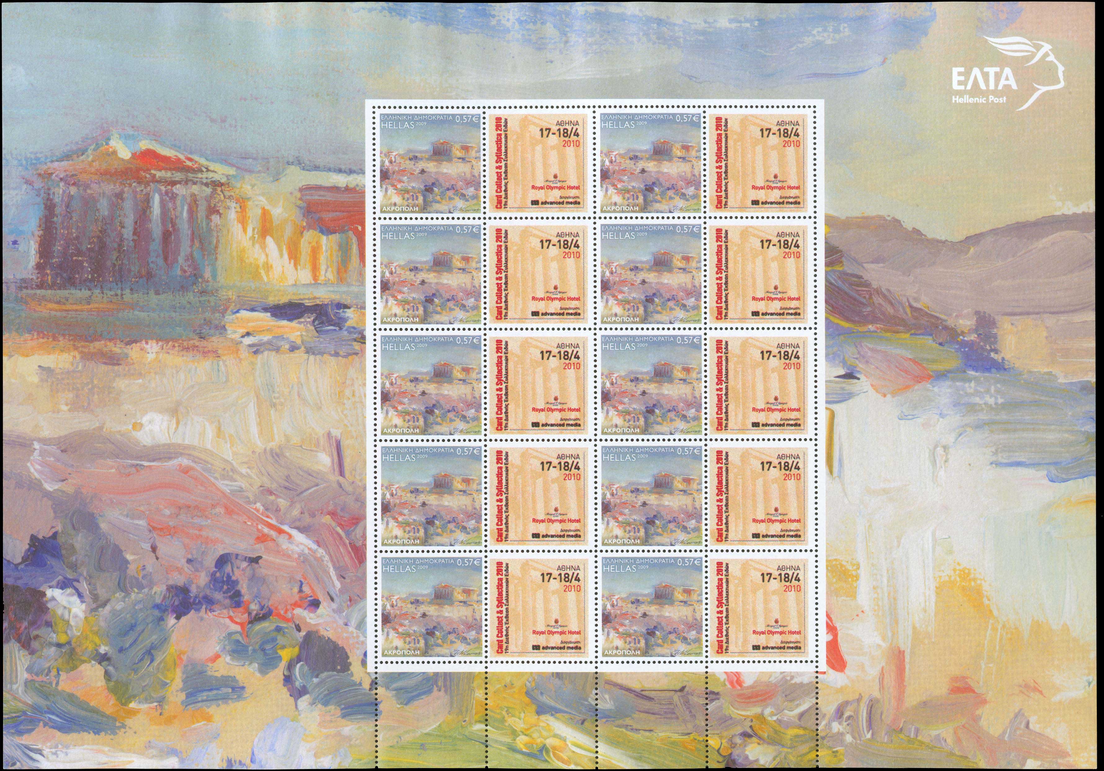 Lot 725 - - 1945-2016 -  A. Karamitsos Postal & Live Internet Auction 754
