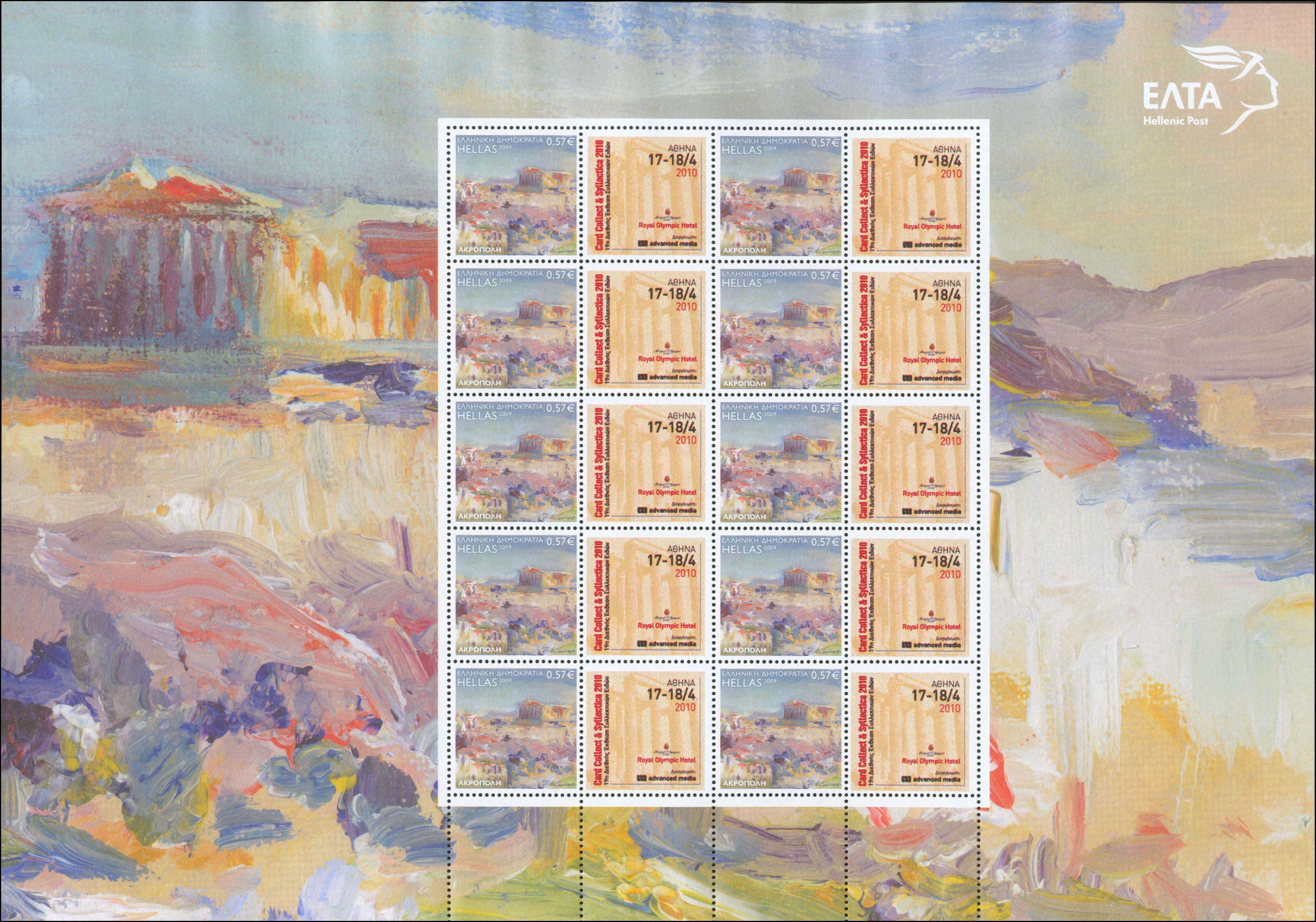 Lot 582 - - 1945-2016 - A. Karamitsos Live Internet Auction 23 Lot 582 - - 1945-2016 - A. Karamitsos Live Internet Auction 23