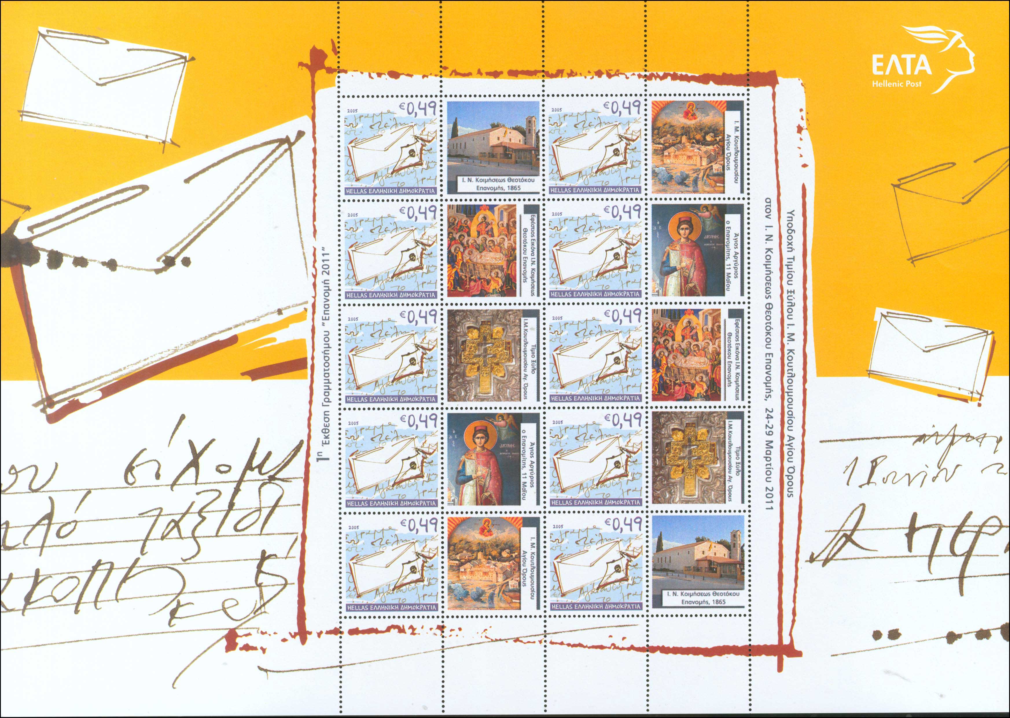 Lot 513 - - 1945-2016 - A. Karamitsos Postal & Live Internet Auction 751 Lot 513 - - 1945-2016 - A. Karamitsos Postal & Live Internet Auction 751