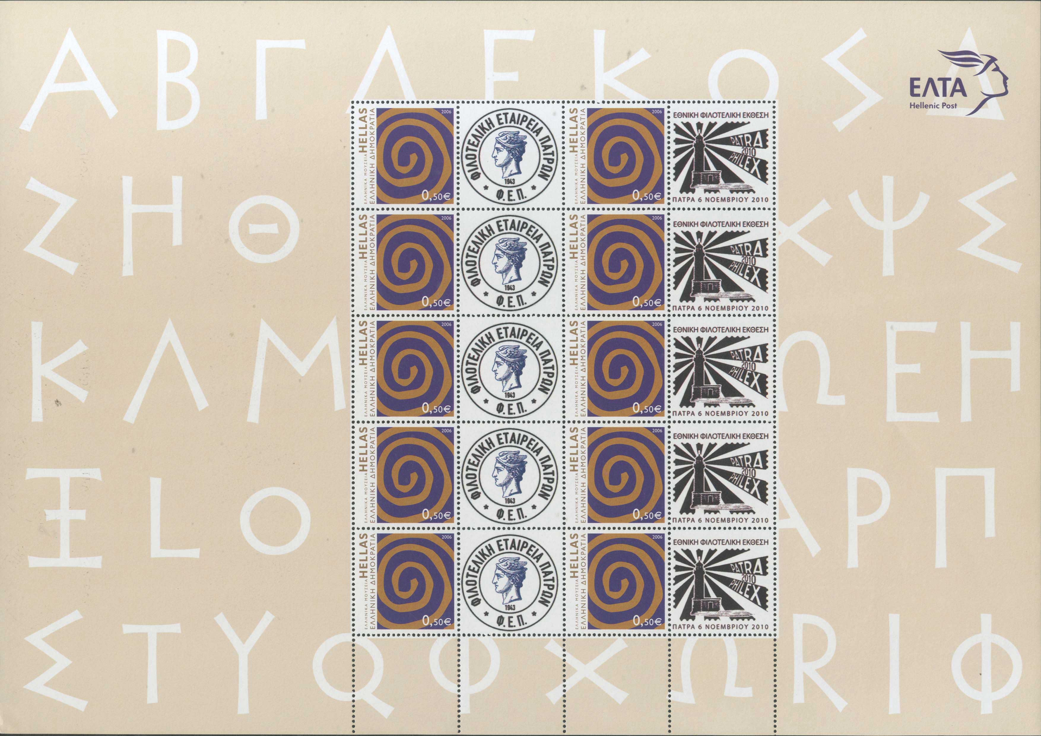 Lot 530 - - 1945-2016 - A. Karamitsos Postal & Live Internet Auction 751 Lot 530 - - 1945-2016 - A. Karamitsos Postal & Live Internet Auction 751