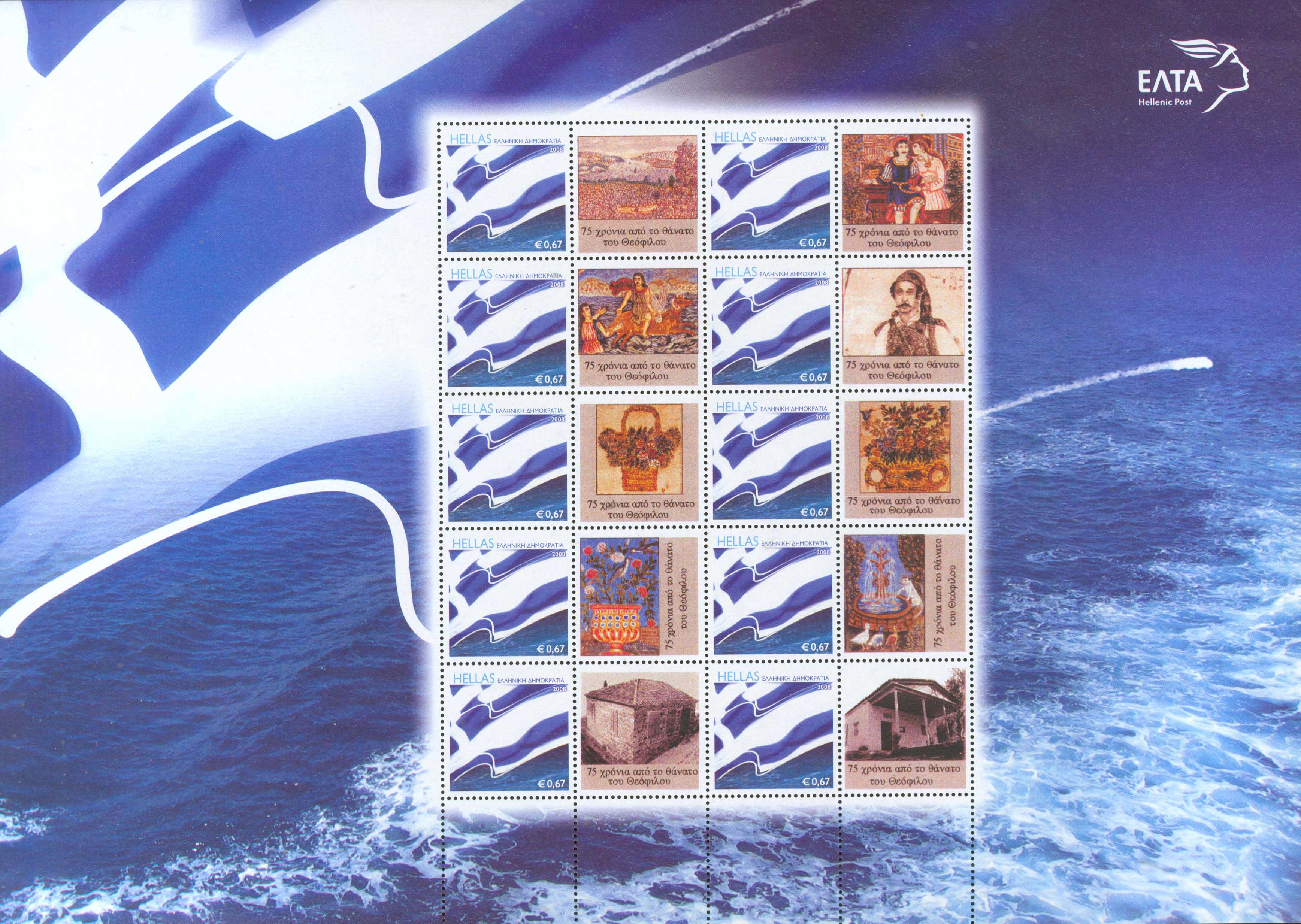 Lot 527 - - 1945-2016 - A. Karamitsos Postal & Live Internet Auction 752 Lot 527 - - 1945-2016 - A. Karamitsos Postal & Live Internet Auction 752
