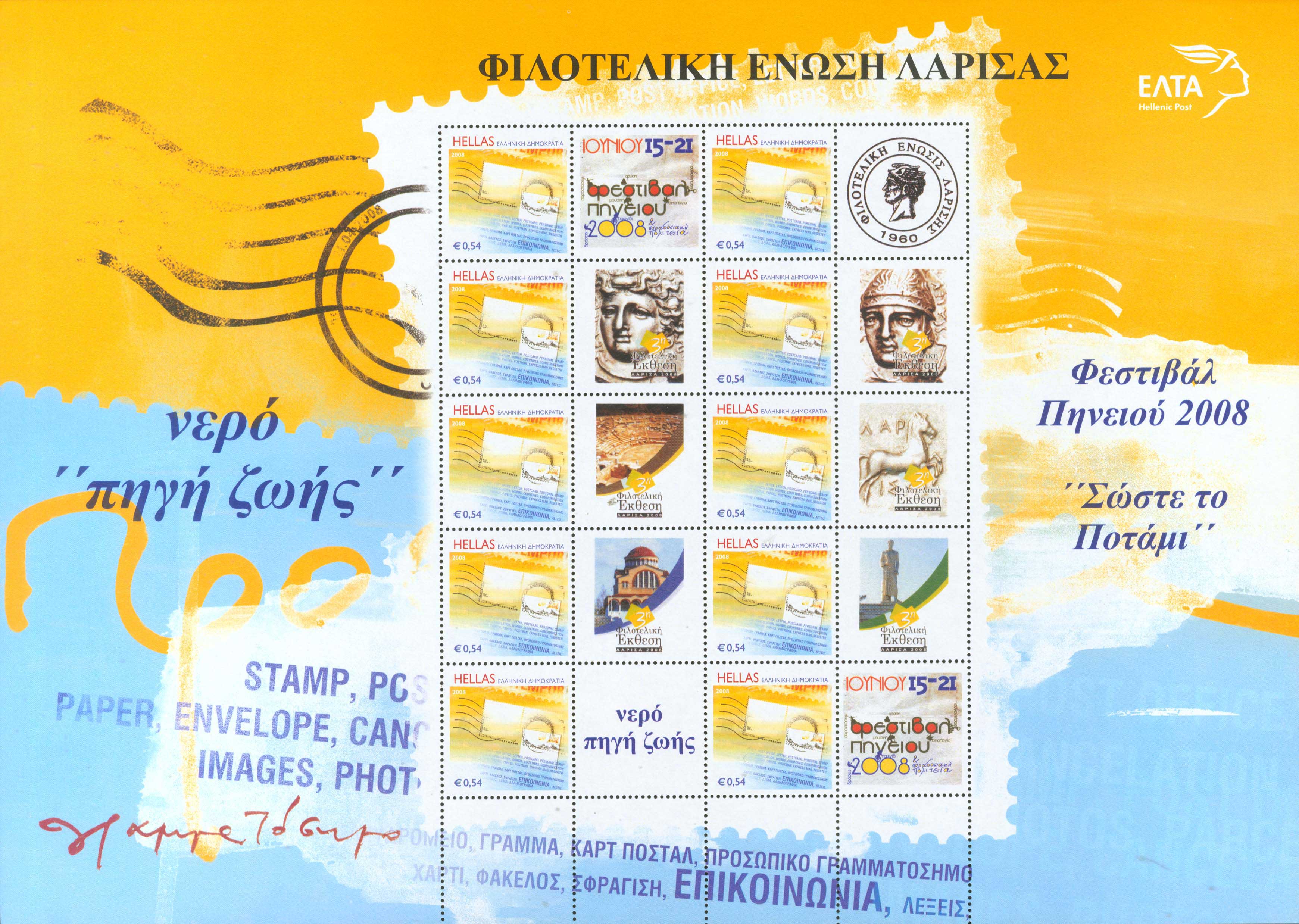 Lot 519 - - 1945-2016 - A. Karamitsos Postal & Live Internet Auction 752 Lot 519 - - 1945-2016 - A. Karamitsos Postal & Live Internet Auction 752