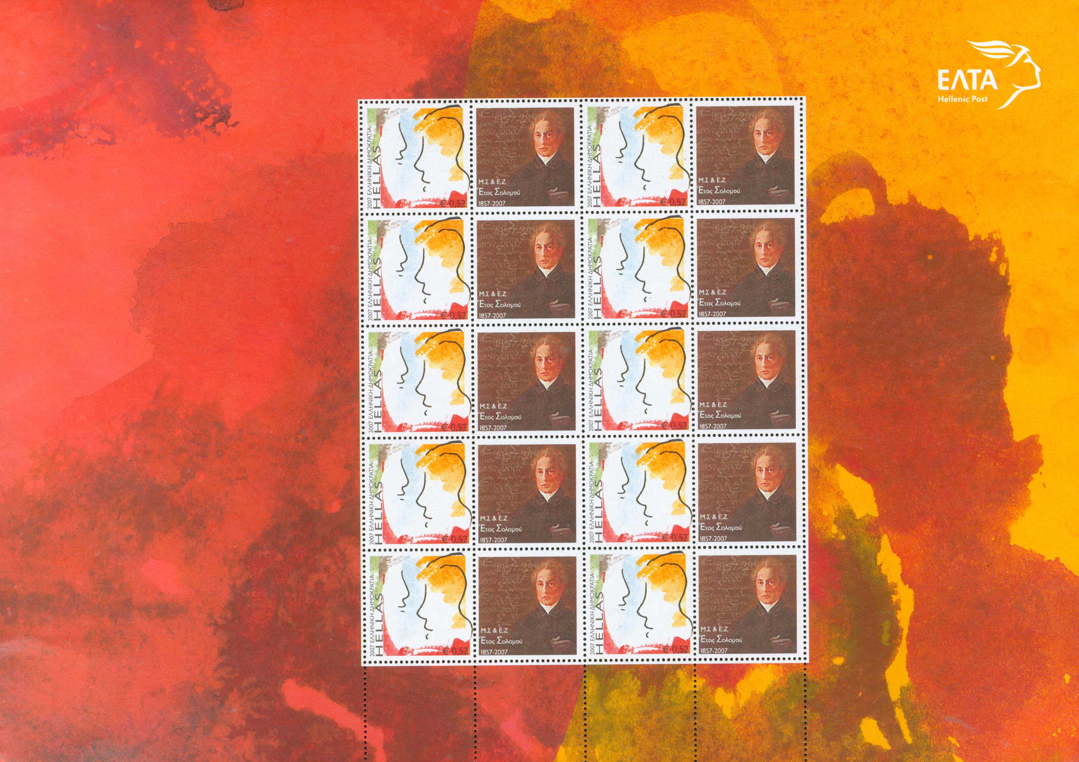 Lot 495 - - 1945-2016 - A. Karamitsos Postal & Live Internet Auction 752 Lot 495 - - 1945-2016 - A. Karamitsos Postal & Live Internet Auction 752