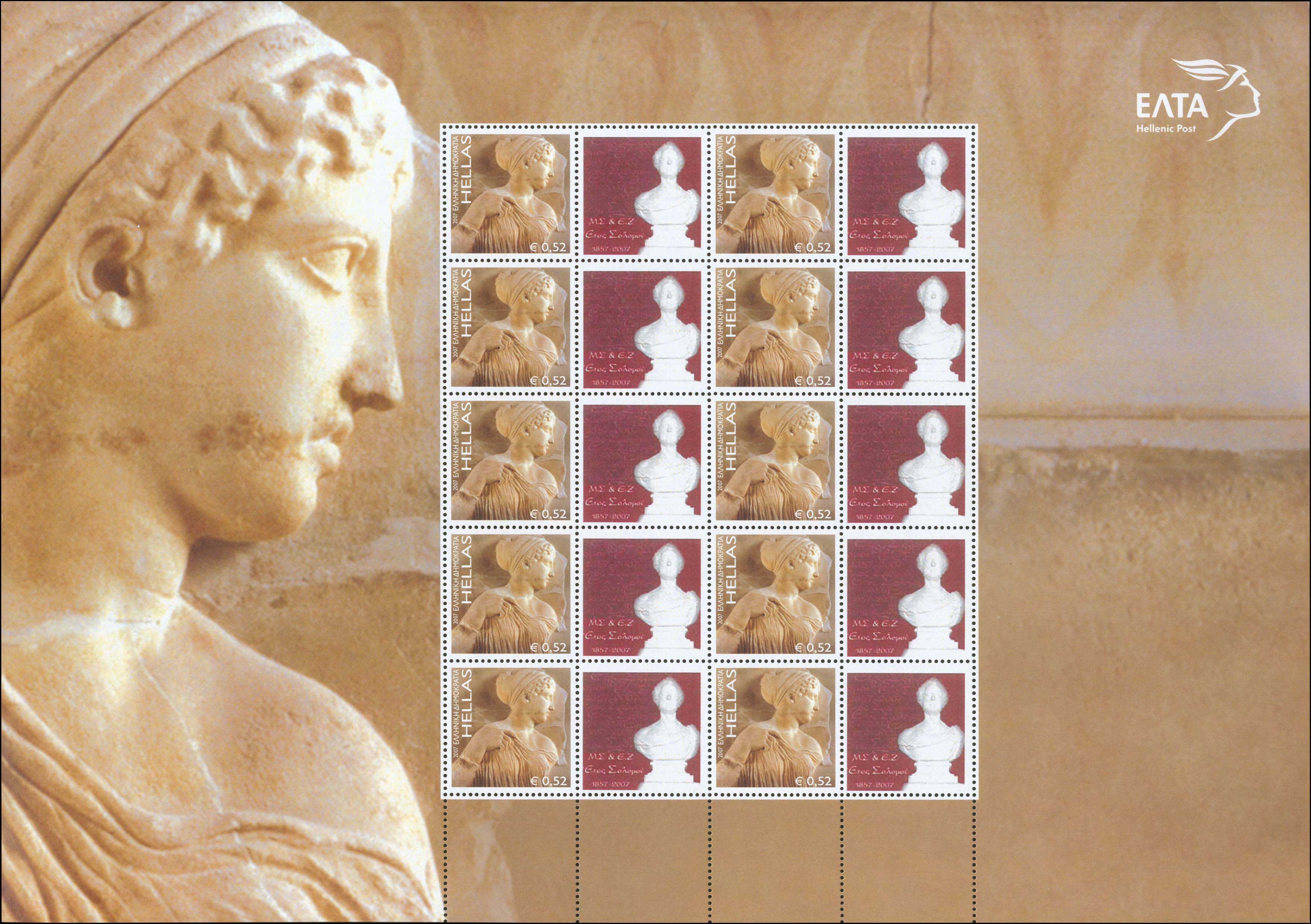 Lot 492 - - 1945-2016 - A. Karamitsos Postal & Live Internet Auction 751 Lot 492 - - 1945-2016 - A. Karamitsos Postal & Live Internet Auction 751