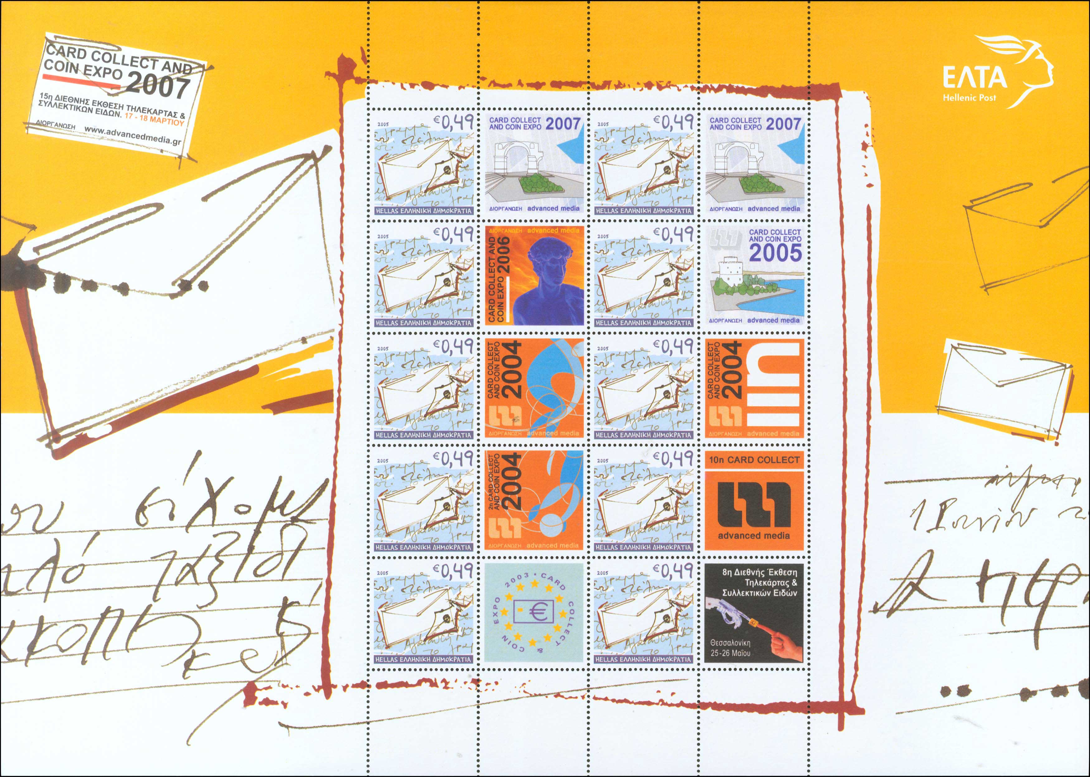 Lot 504 - - 1945-2016 - A. Karamitsos Postal & Live Internet Auction 751 Lot 504 - - 1945-2016 - A. Karamitsos Postal & Live Internet Auction 751