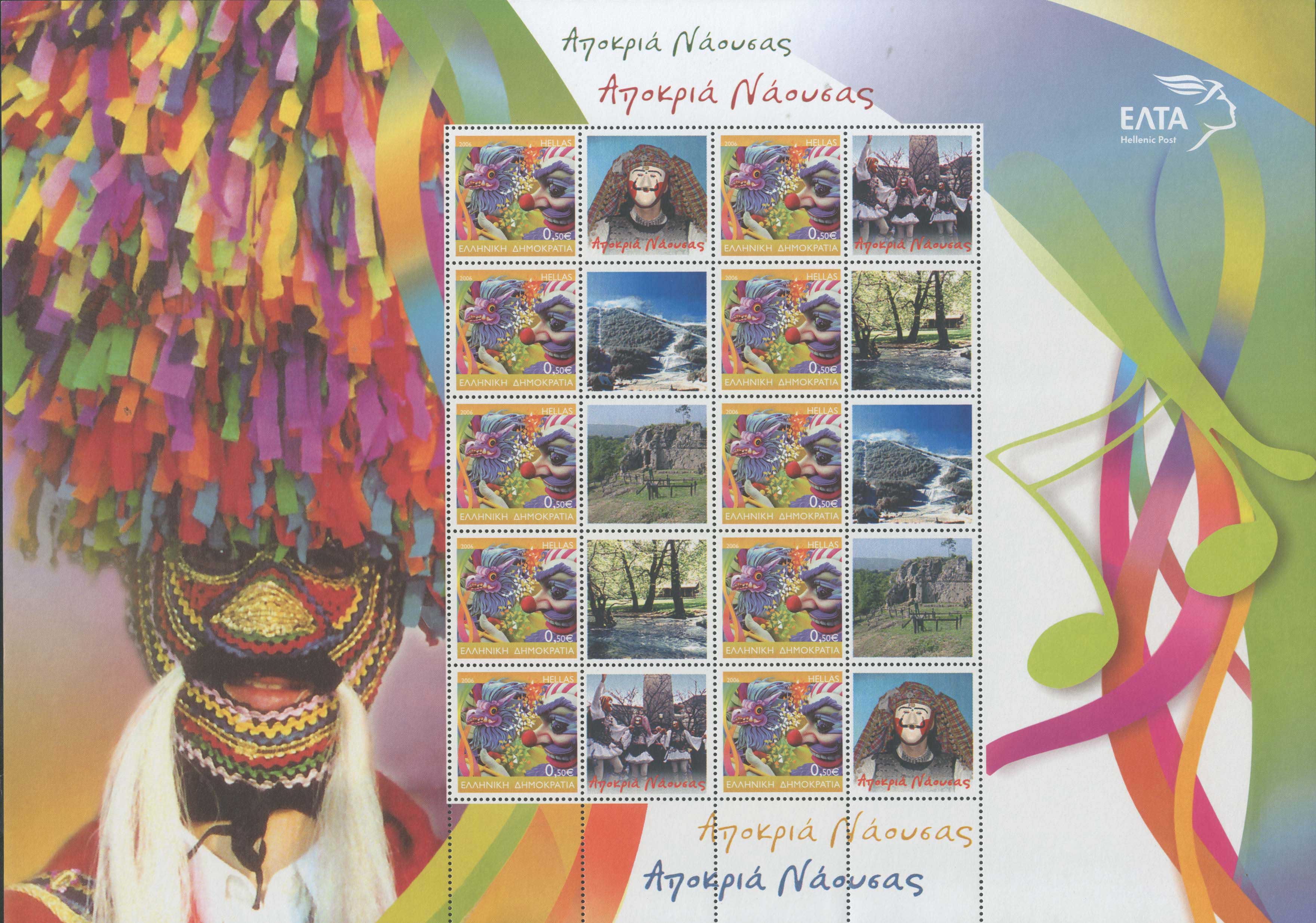 Lot 523 - - 1945-2016 - A. Karamitsos Postal & Live Internet Auction 751 Lot 523 - - 1945-2016 - A. Karamitsos Postal & Live Internet Auction 751