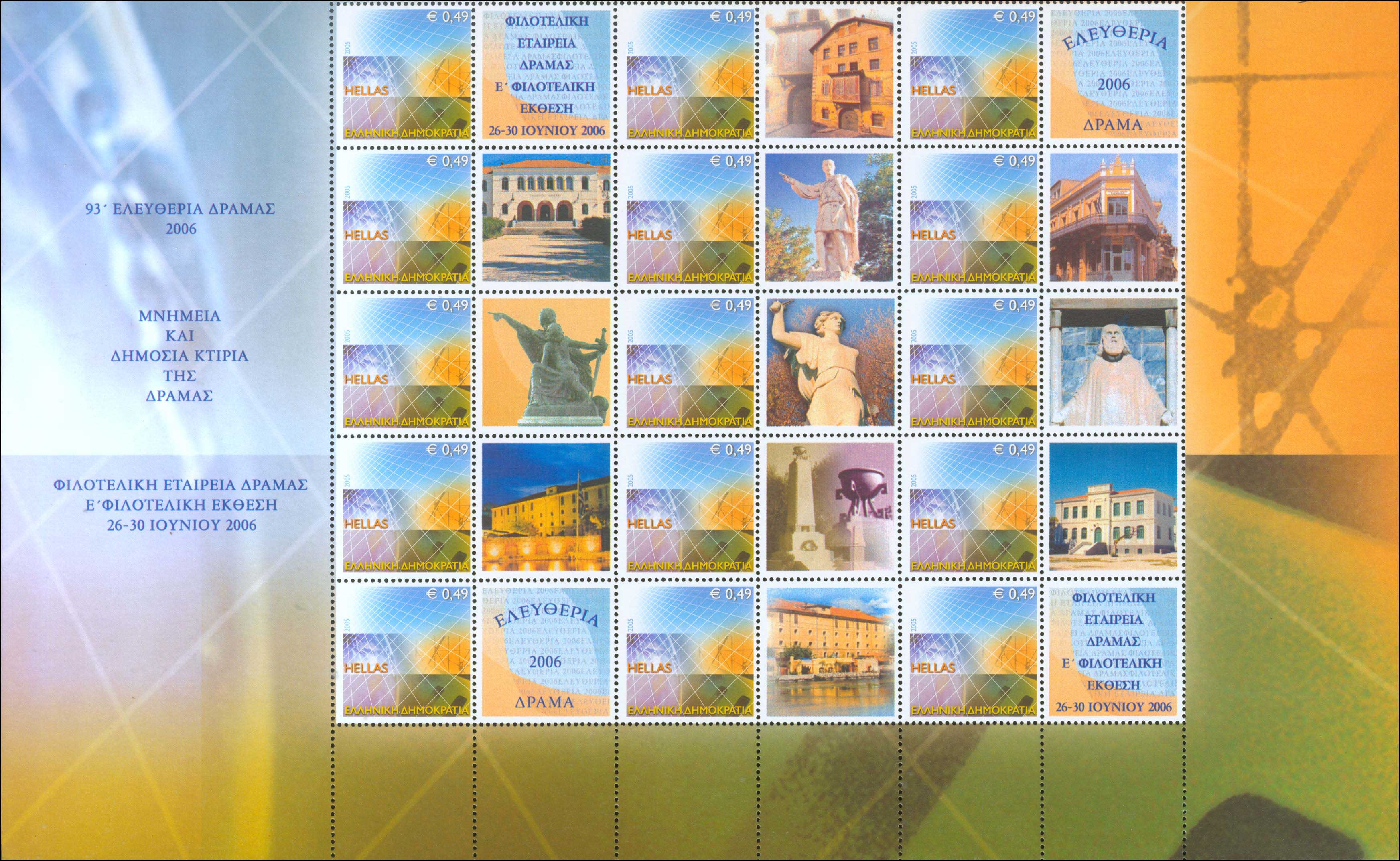 Lot 510 - - 1945-2016 - A. Karamitsos Postal & Live Internet Auction 751 Lot 510 - - 1945-2016 - A. Karamitsos Postal & Live Internet Auction 751