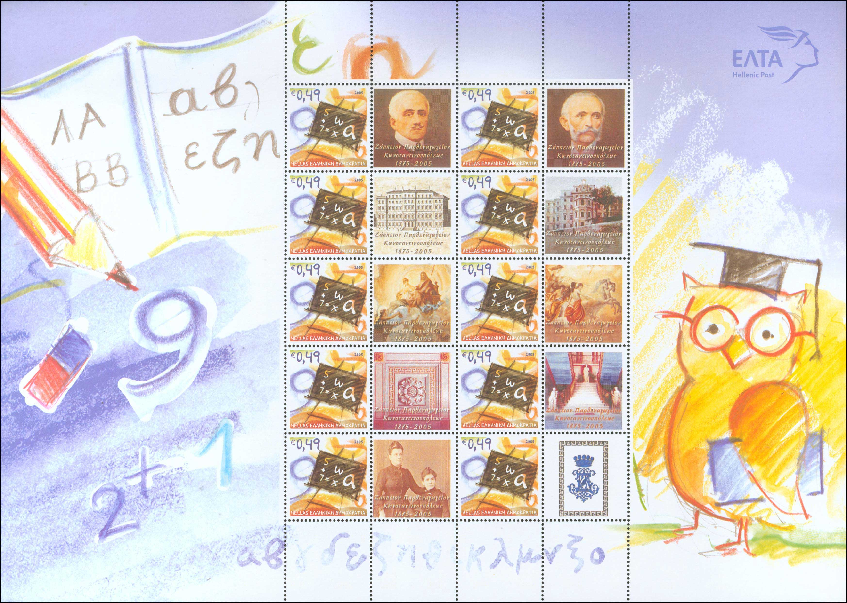 Lot 498 - - 1945-2016 - A. Karamitsos Postal & Live Internet Auction 751 Lot 498 - - 1945-2016 - A. Karamitsos Postal & Live Internet Auction 751