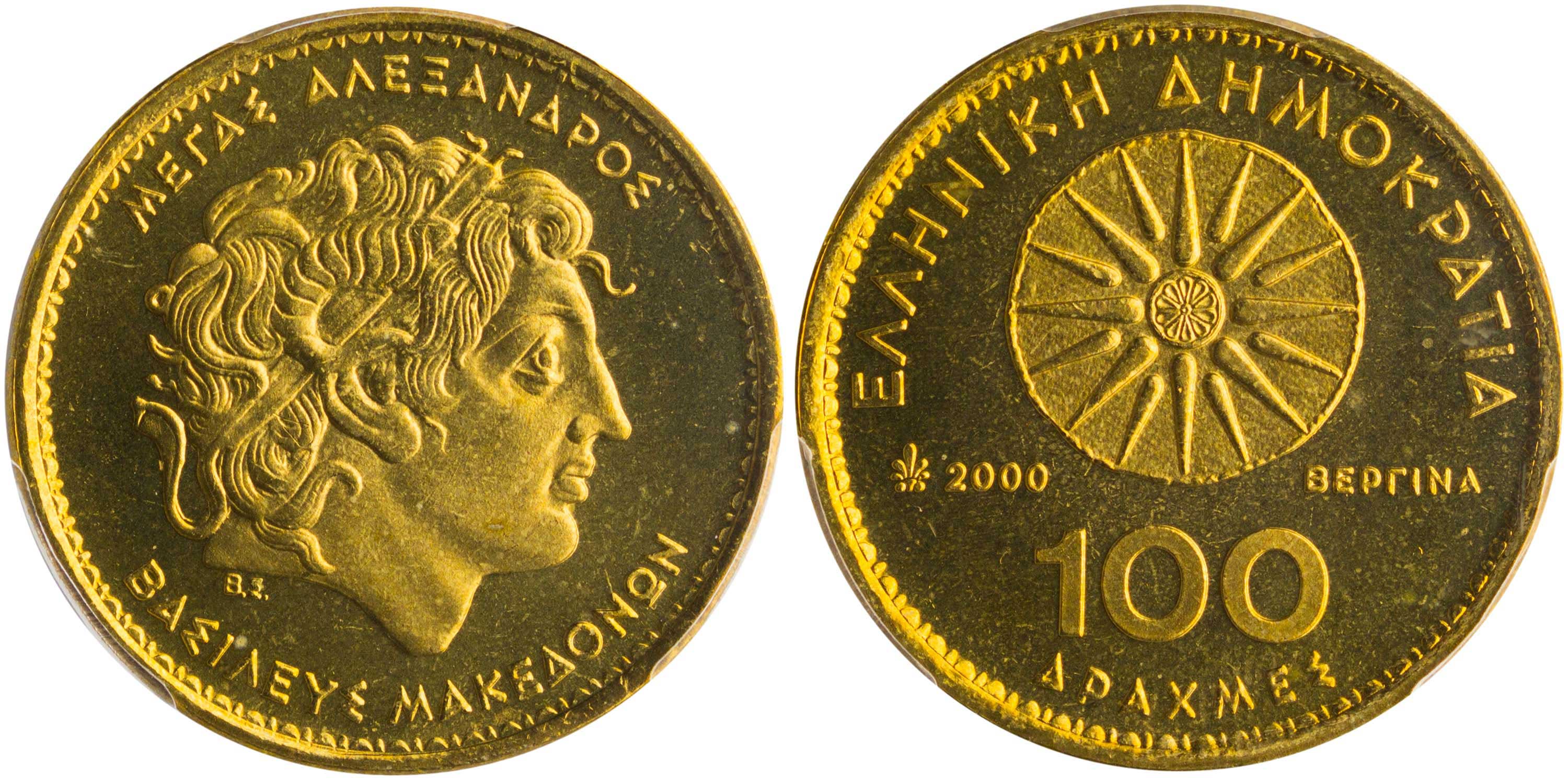 Lot 6341 - - THIRDREPUBLIC (DRACHMA) -  A. Karamitsos Live Internet Auction 24, Part A