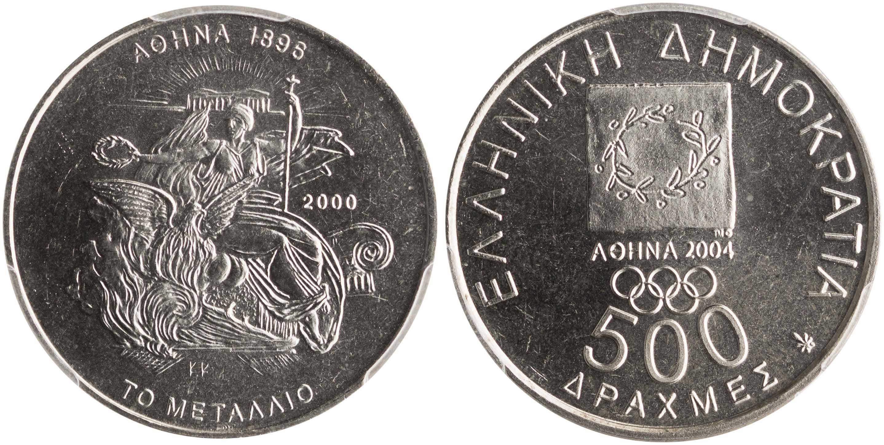 Lot 6345 - - THIRDREPUBLIC (DRACHMA) -  A. Karamitsos Live Internet Auction 24, Part A