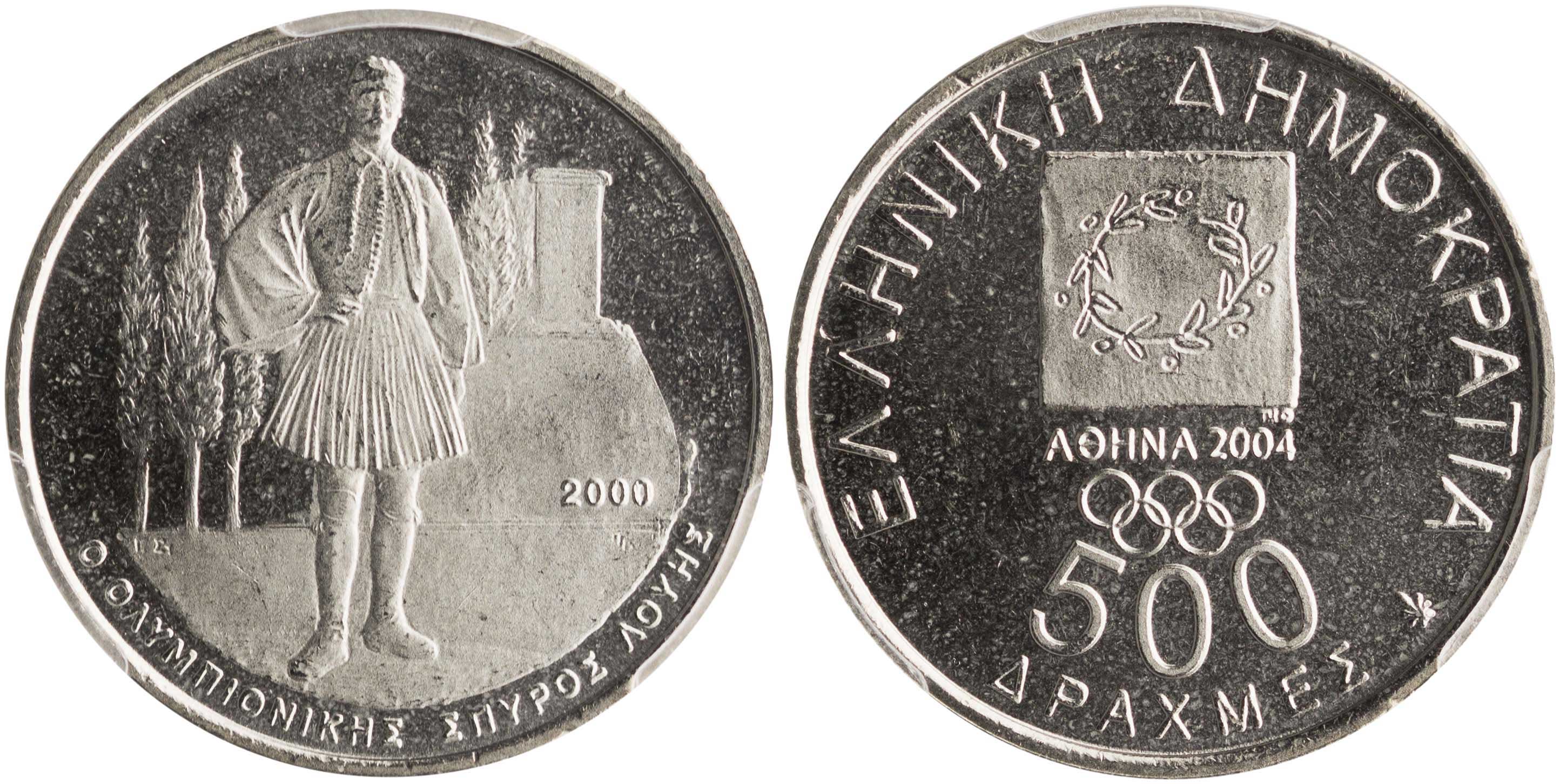 Lot 6344 - - THIRDREPUBLIC (DRACHMA) -  A. Karamitsos Live Internet Auction 24, Part A