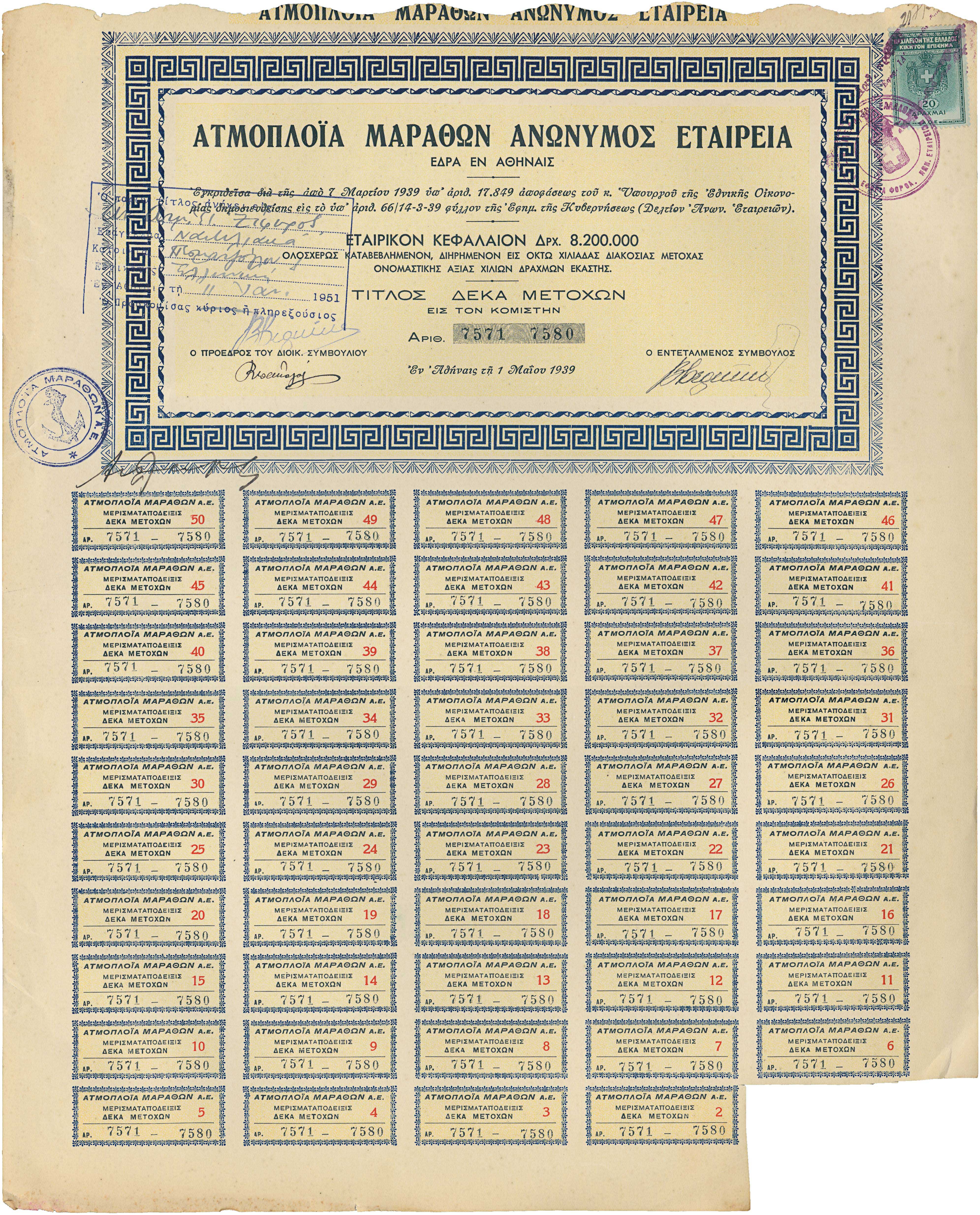 Lot 6749 - - BONDS -  A. Karamitsos Live Internet Auction 24, Part A