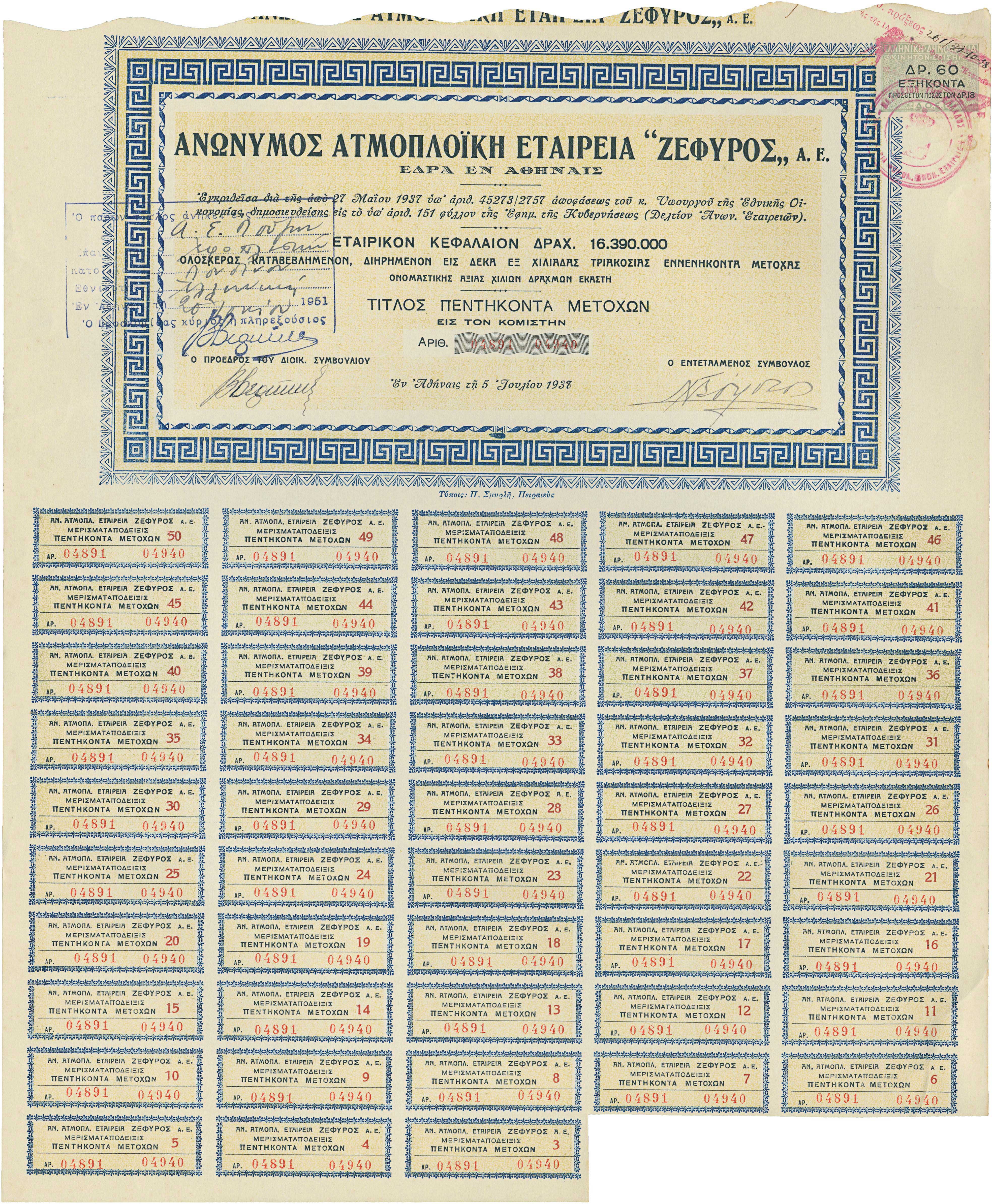 Lot 6748 - - BONDS -  A. Karamitsos Live Internet Auction 24, Part A