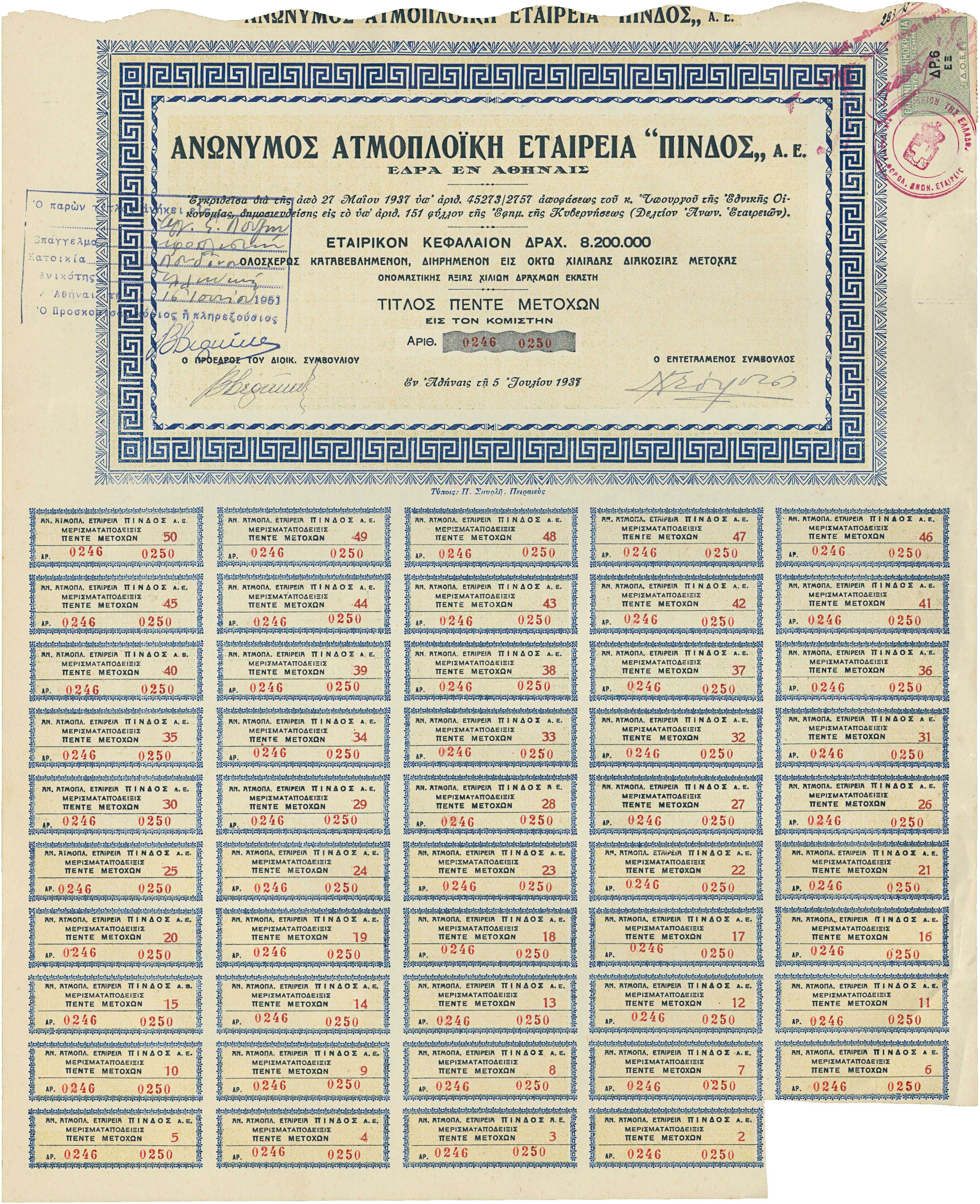 Lot 6862 - BONDS  -  A. Karamitsos Live Internet Auction 25, Part A