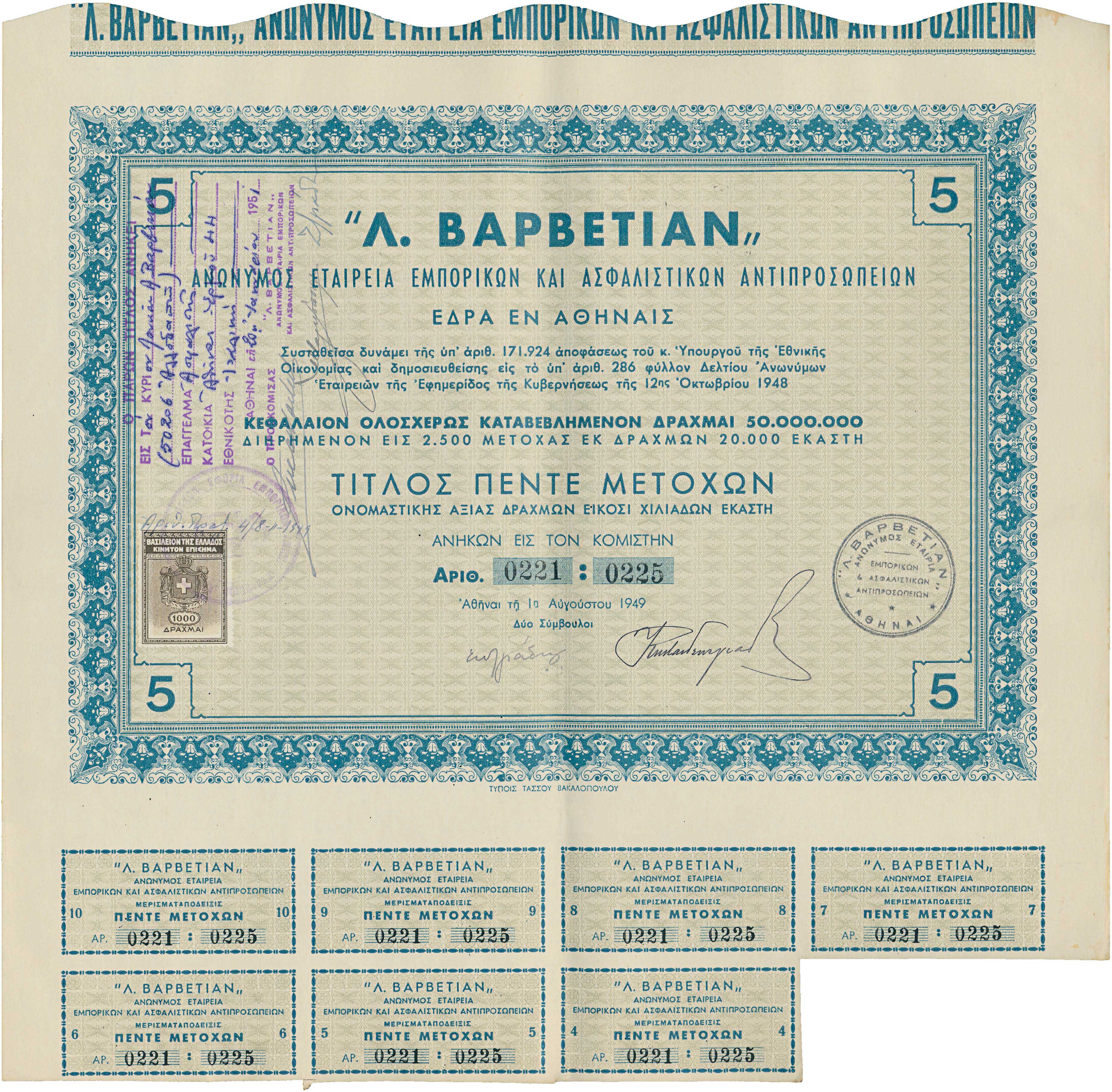 Lot 6864 - BONDS  -  A. Karamitsos Live Internet Auction 25, Part A