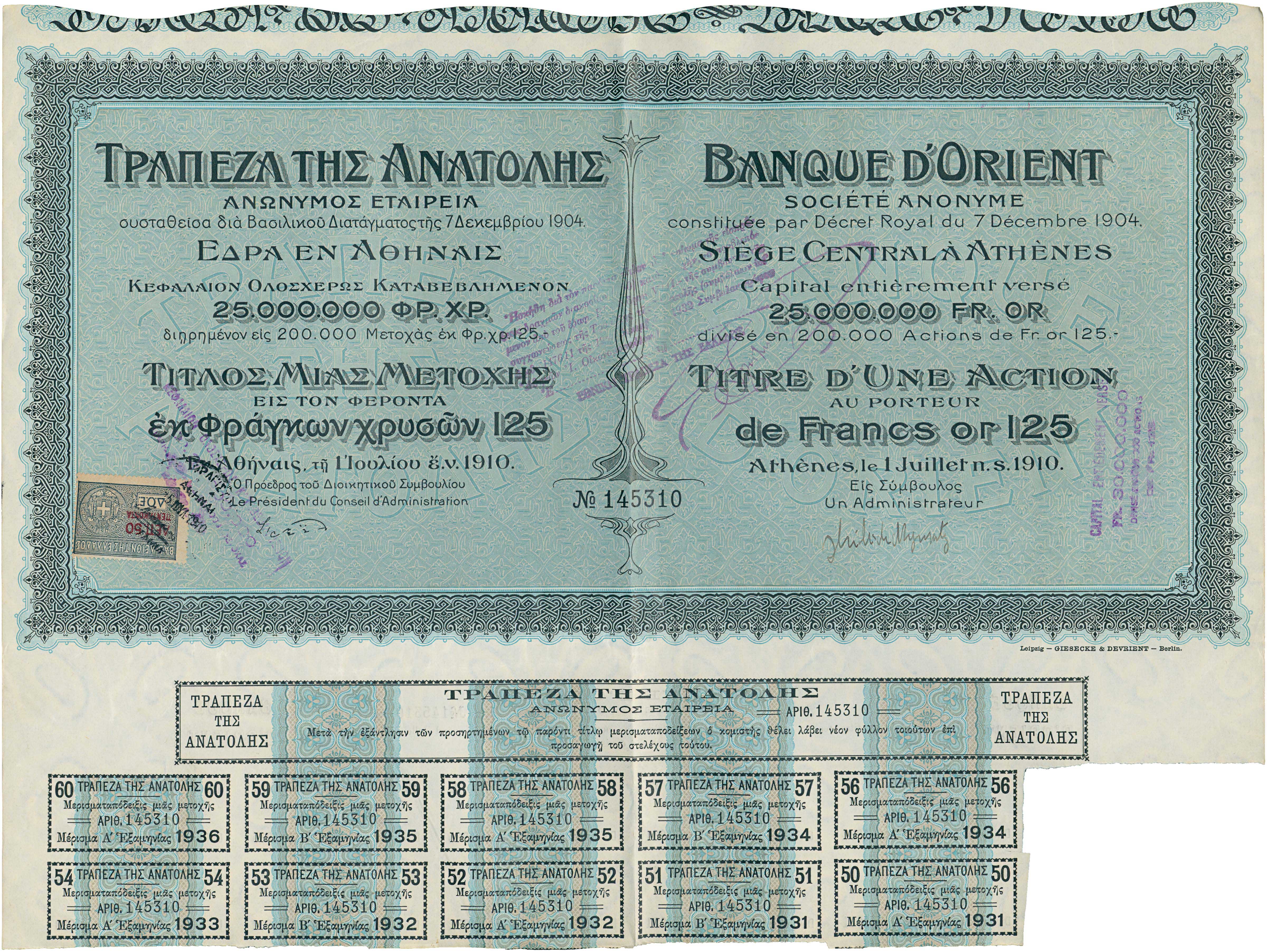 Lot 6854 - BONDS  -  A. Karamitsos Live Internet Auction 25, Part A