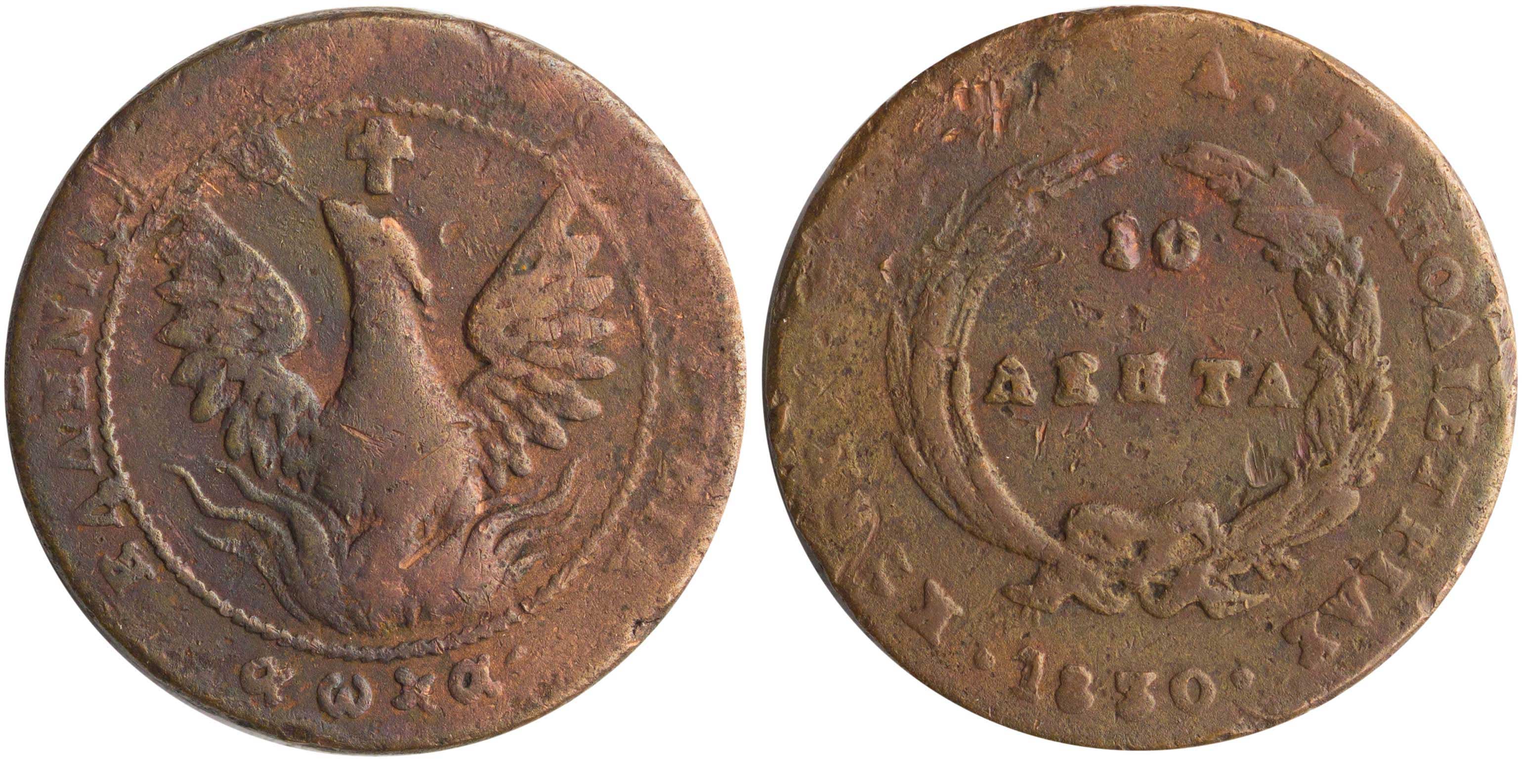 Lot 6024 - - GOVERNORKAPODISTRIAS - A. Karamitsos Live Internet Auction 24, Part A Lot 6024 - - GOVERNORKAPODISTRIAS - A. Karamitsos Live Internet Auction 24, Part A
