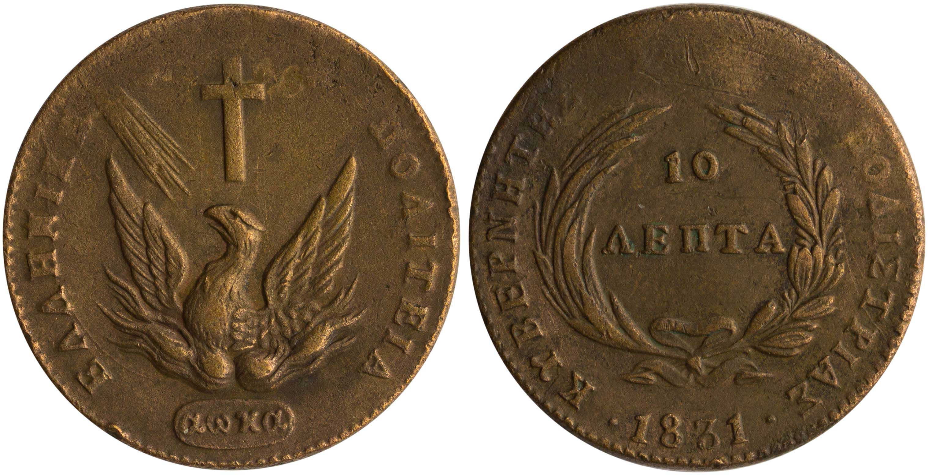 Lot 6036 - GOVERNORKAPODISTRIAS  -  A. Karamitsos Live Internet Auction 25, Part A