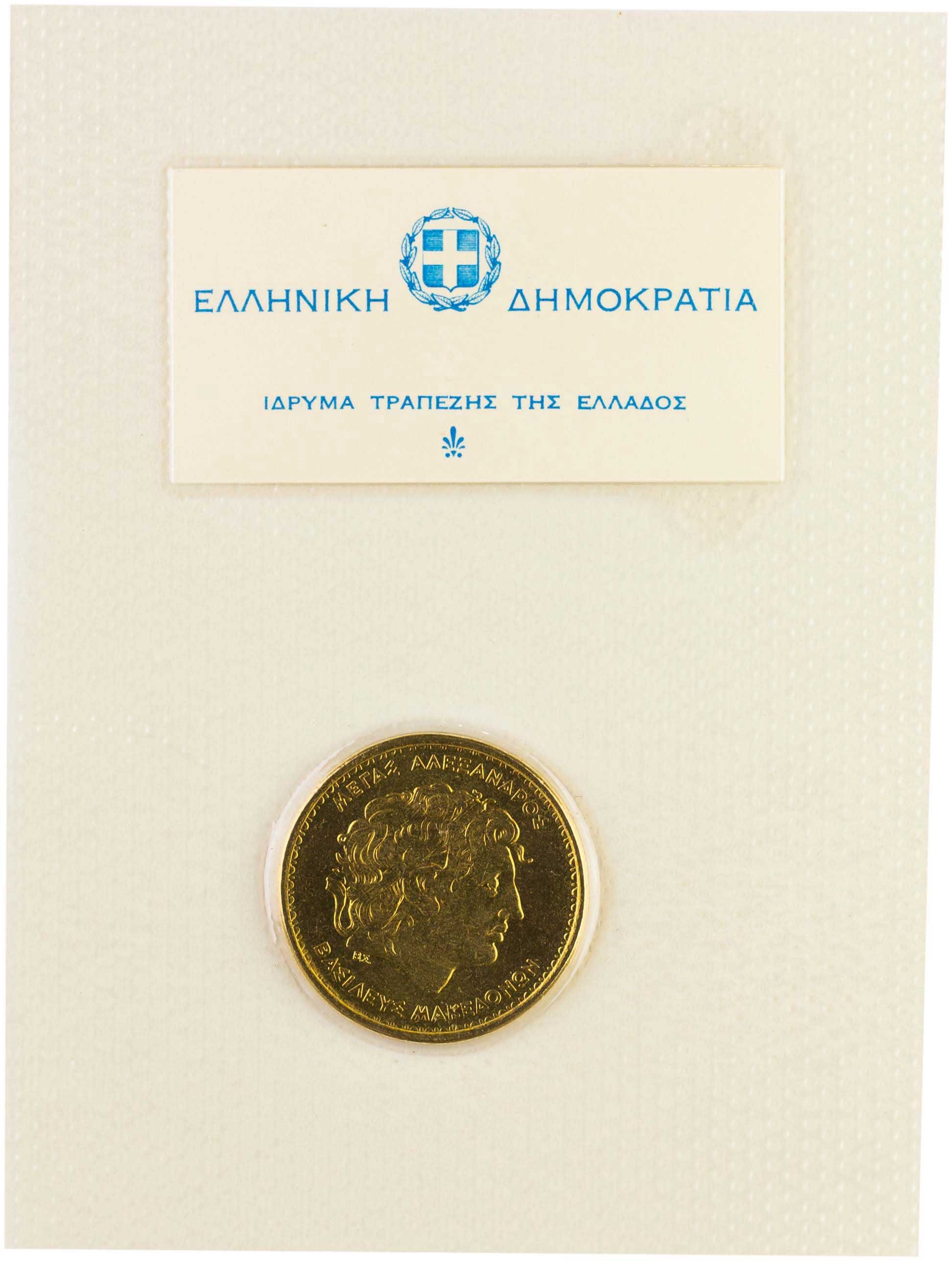 Lot 6320 - - THIRDREPUBLIC (DRACHMA) - A. Karamitsos Live Internet Auction 24, Part A Lot 6320 - - THIRDREPUBLIC (DRACHMA) - A. Karamitsos Live Internet Auction 24, Part A