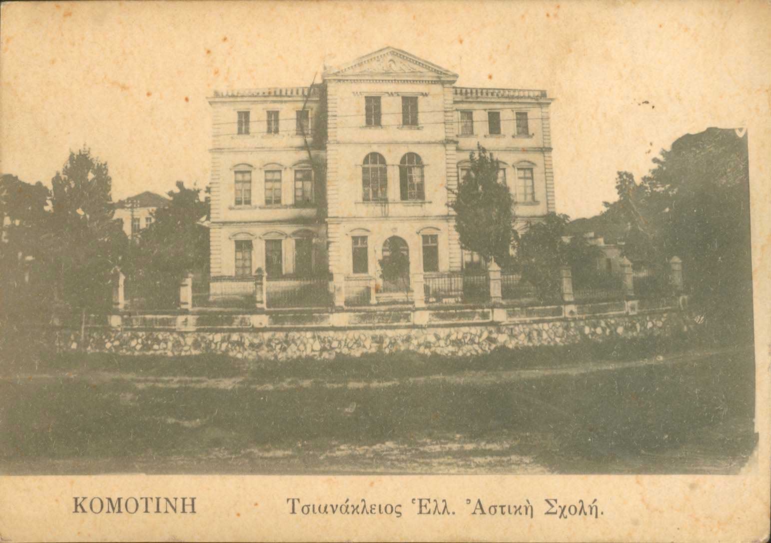 Lot 1931 - - thrace -  A. Karamitsos Postal & Live Internet Auction 751
