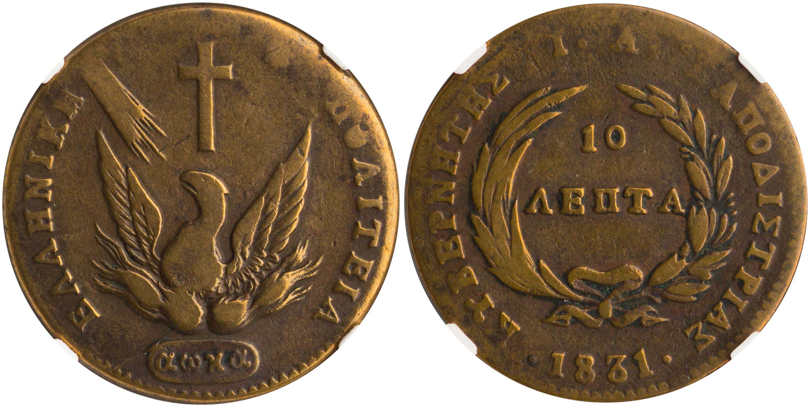 Lot 6038 - - GOVERNORKAPODISTRIAS -  A. Karamitsos Live Internet Auction 24, Part A