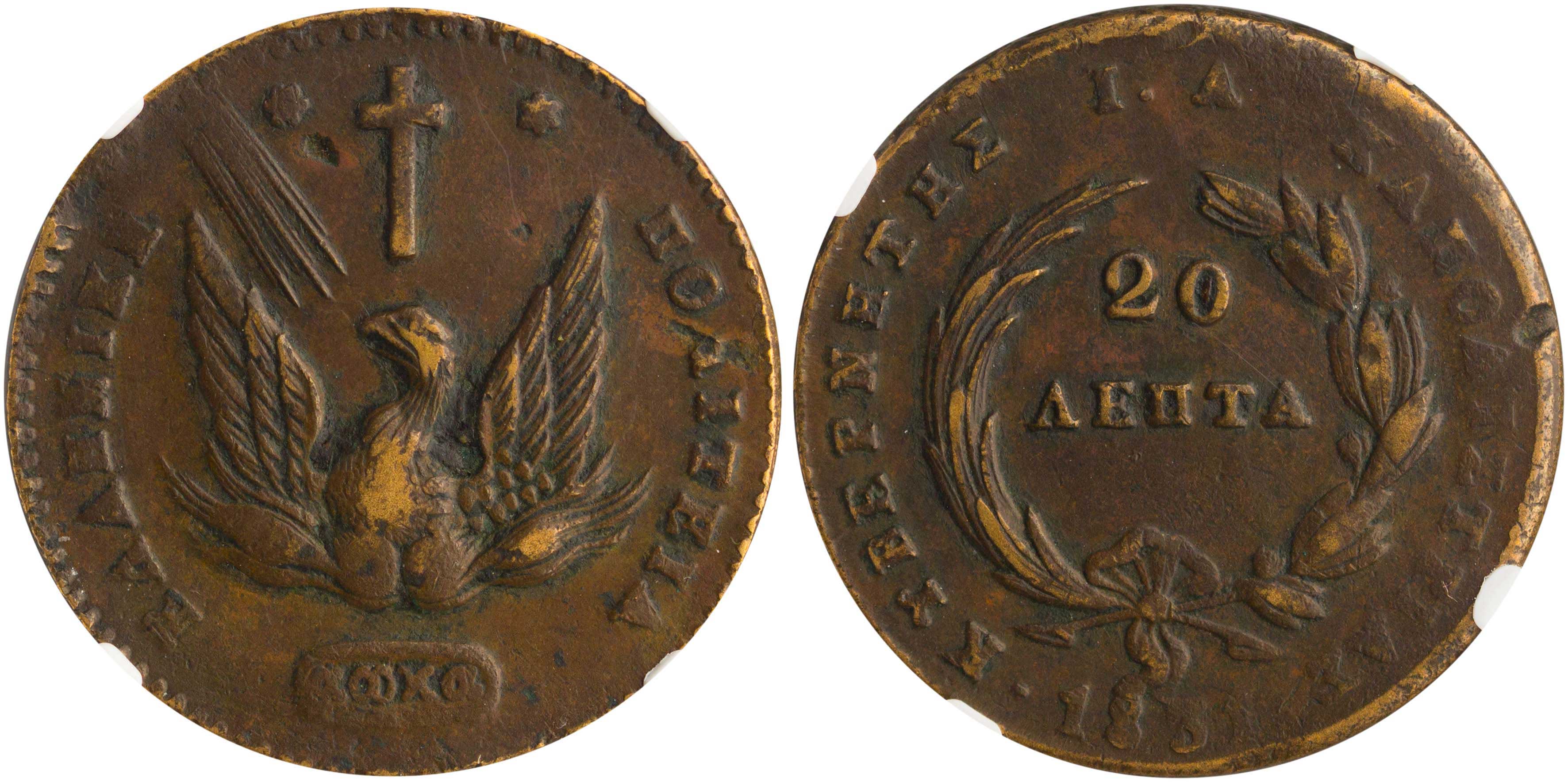 Lot 6046 - - GOVERNORKAPODISTRIAS -  A. Karamitsos Live Internet Auction 24, Part A