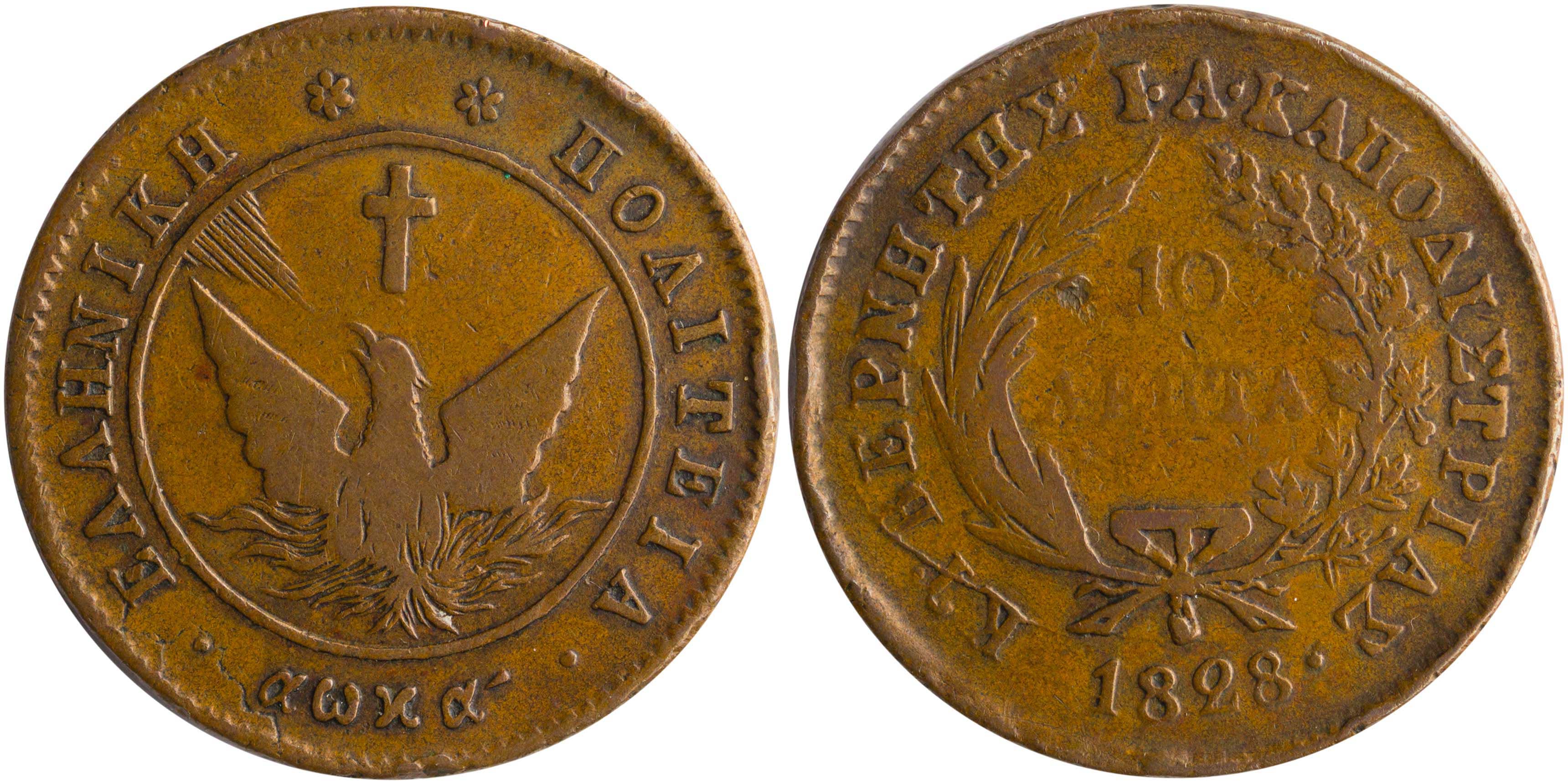 Lot 6016 - - GOVERNORKAPODISTRIAS - A. Karamitsos Live Internet Auction 24, Part A Lot 6016 - - GOVERNORKAPODISTRIAS - A. Karamitsos Live Internet Auction 24, Part A