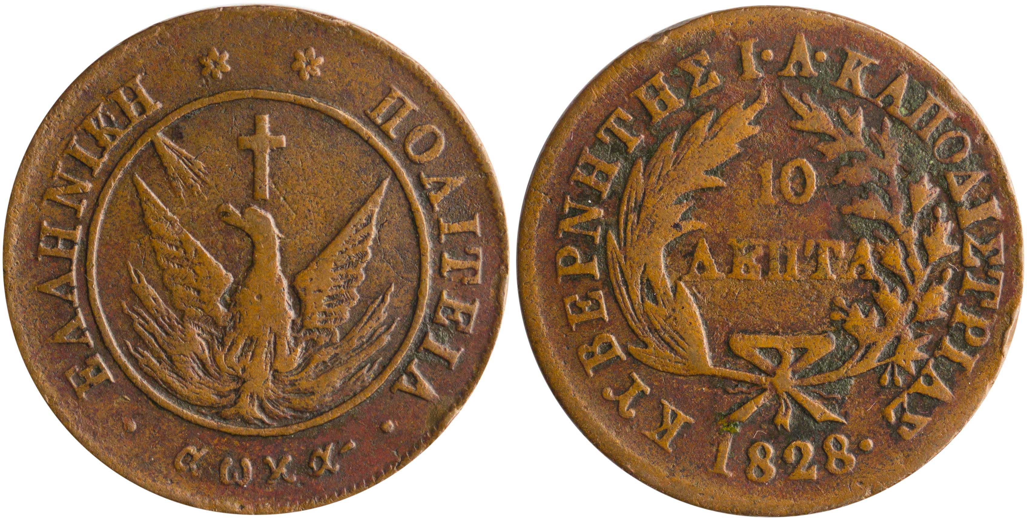 Lot 6019 - - GOVERNORKAPODISTRIAS - A. Karamitsos Live Internet Auction 24, Part A Lot 6019 - - GOVERNORKAPODISTRIAS - A. Karamitsos Live Internet Auction 24, Part A