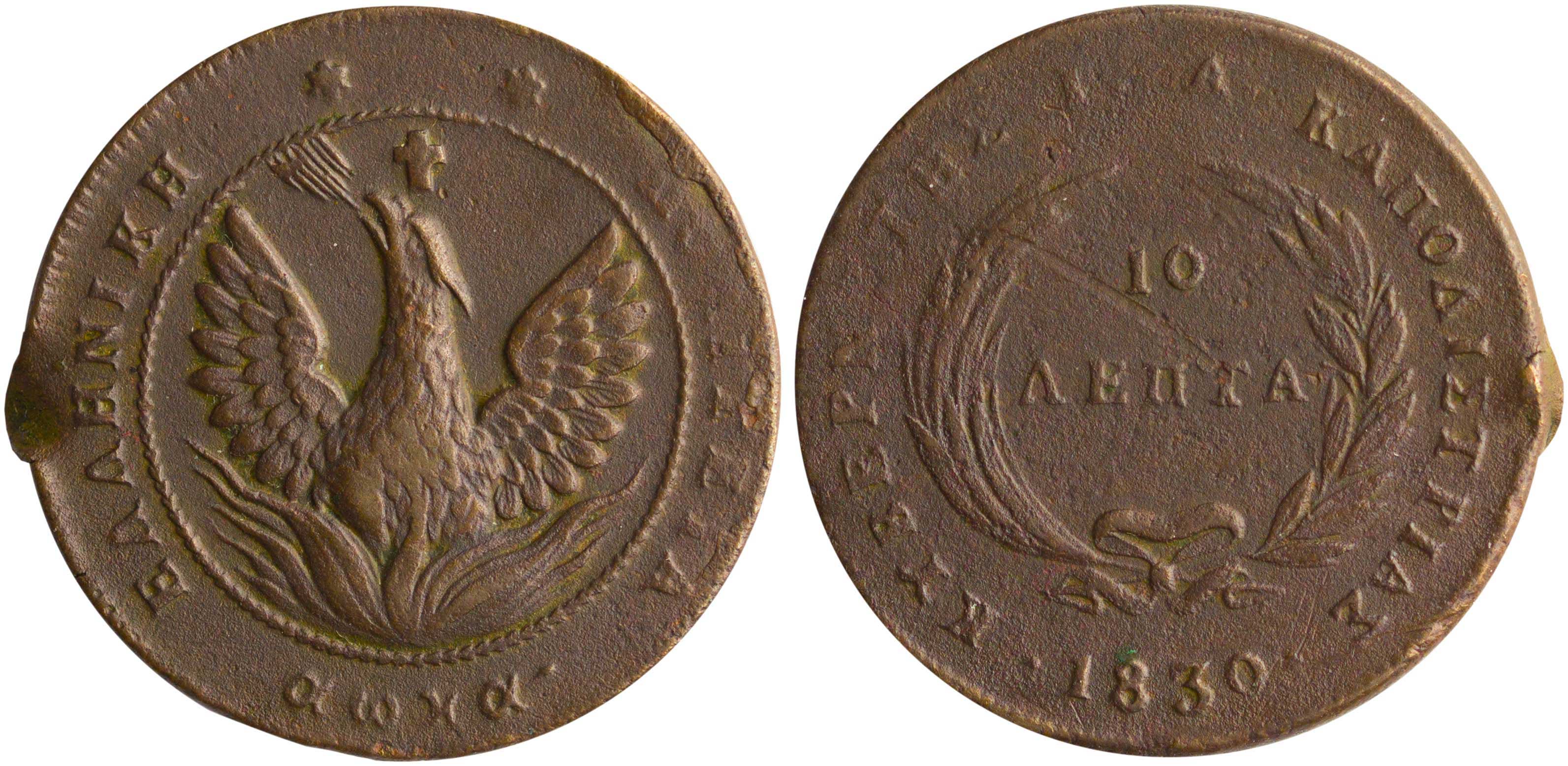 Lot 6028 - - GOVERNORKAPODISTRIAS -  A. Karamitsos Live Internet Auction 24, Part A