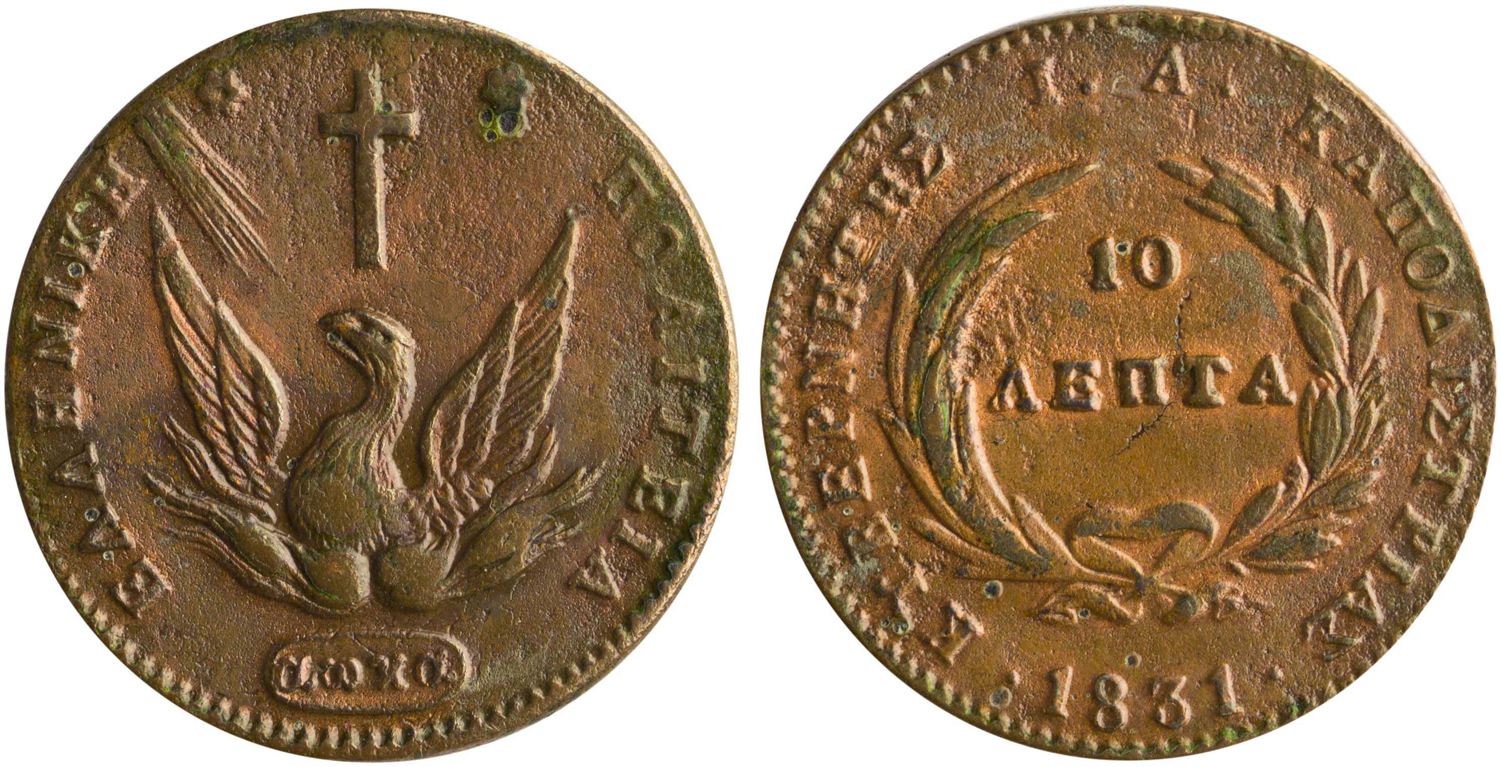Lot 6041 - - GOVERNORKAPODISTRIAS -  A. Karamitsos Live Internet Auction 24, Part A
